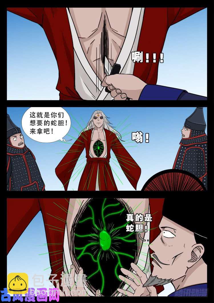 小七寸 0210