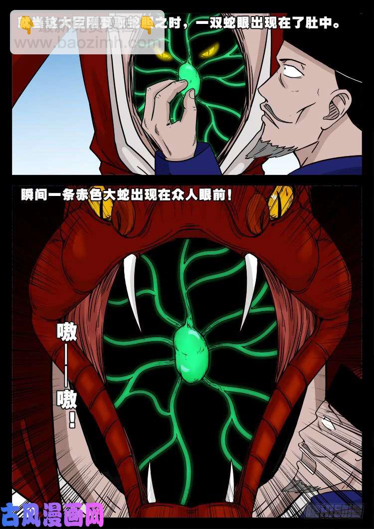 小七寸 0211