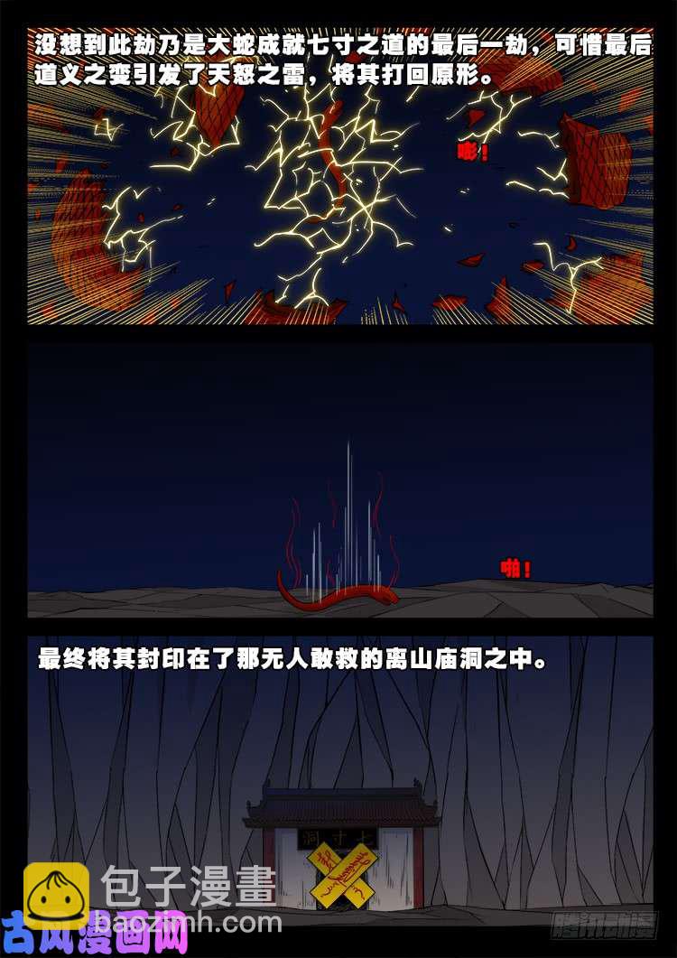 小七寸 0215
