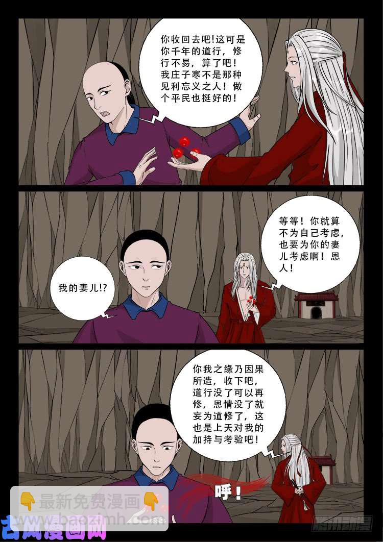 小七寸 022