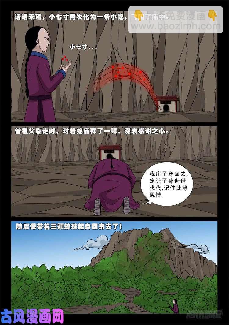小七寸 023