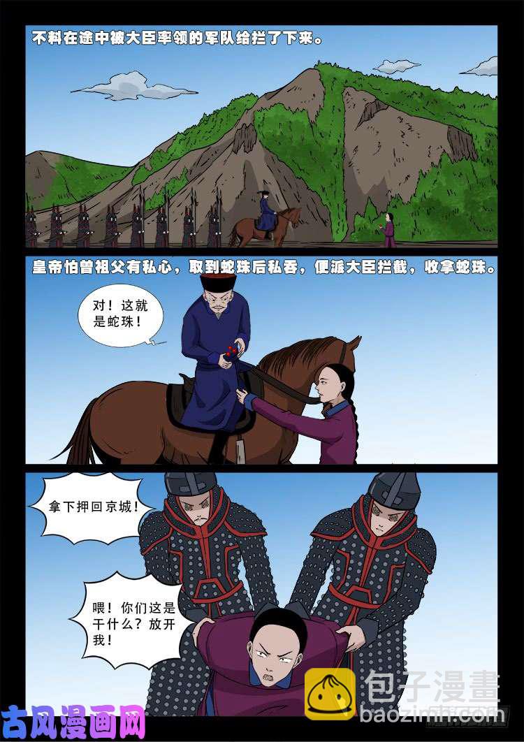 小七寸 024