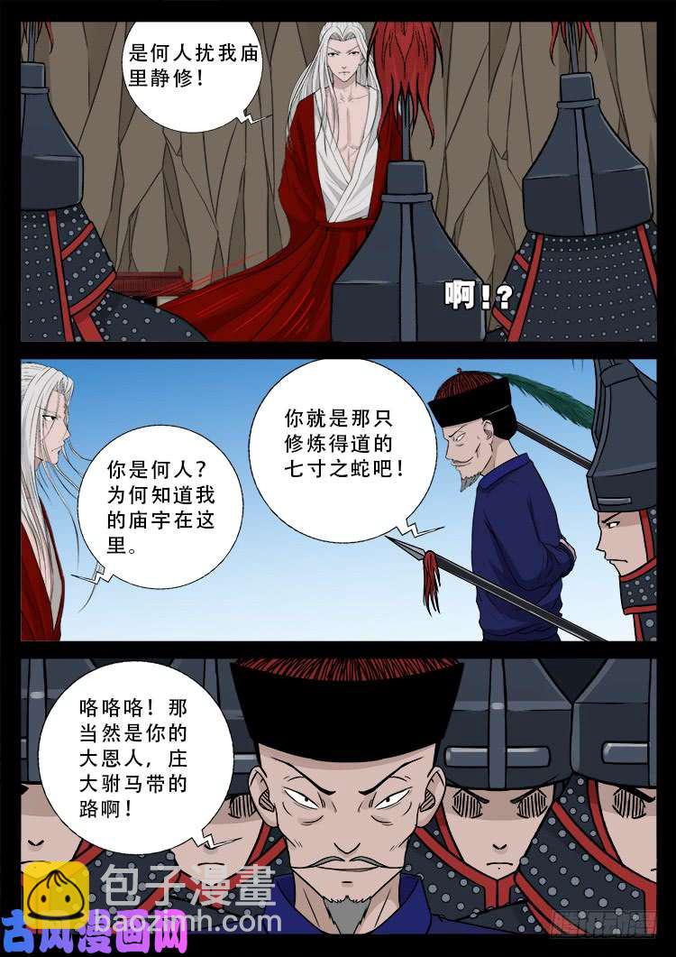 小七寸 026
