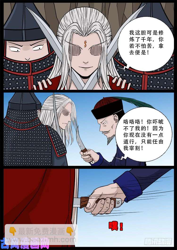 小七寸 029