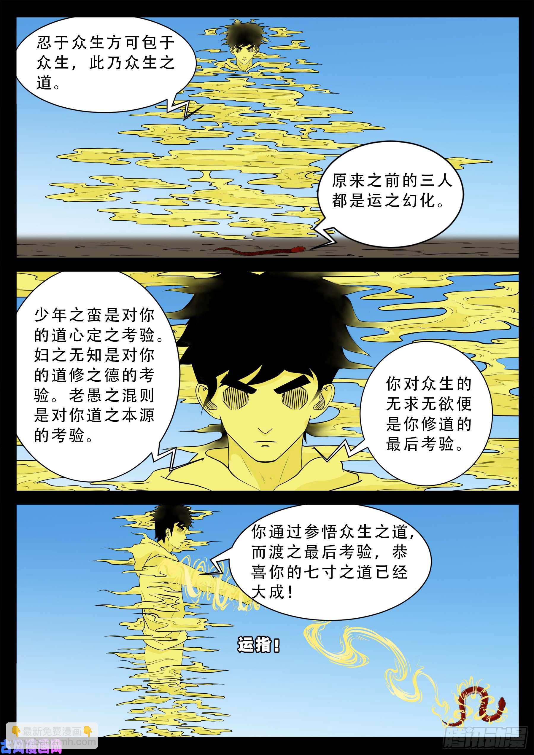小七寸 0316