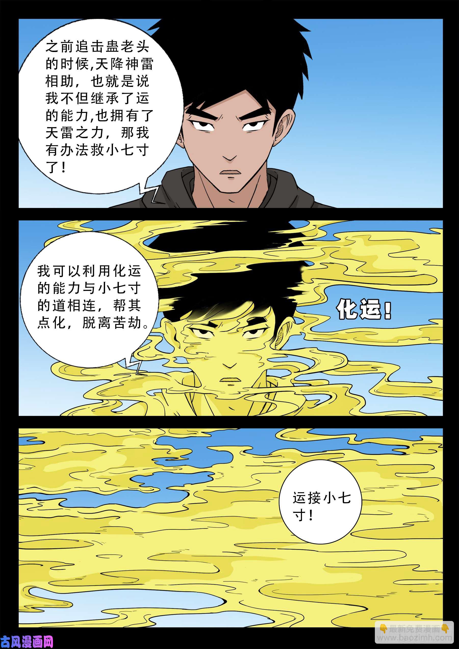 小七寸 032