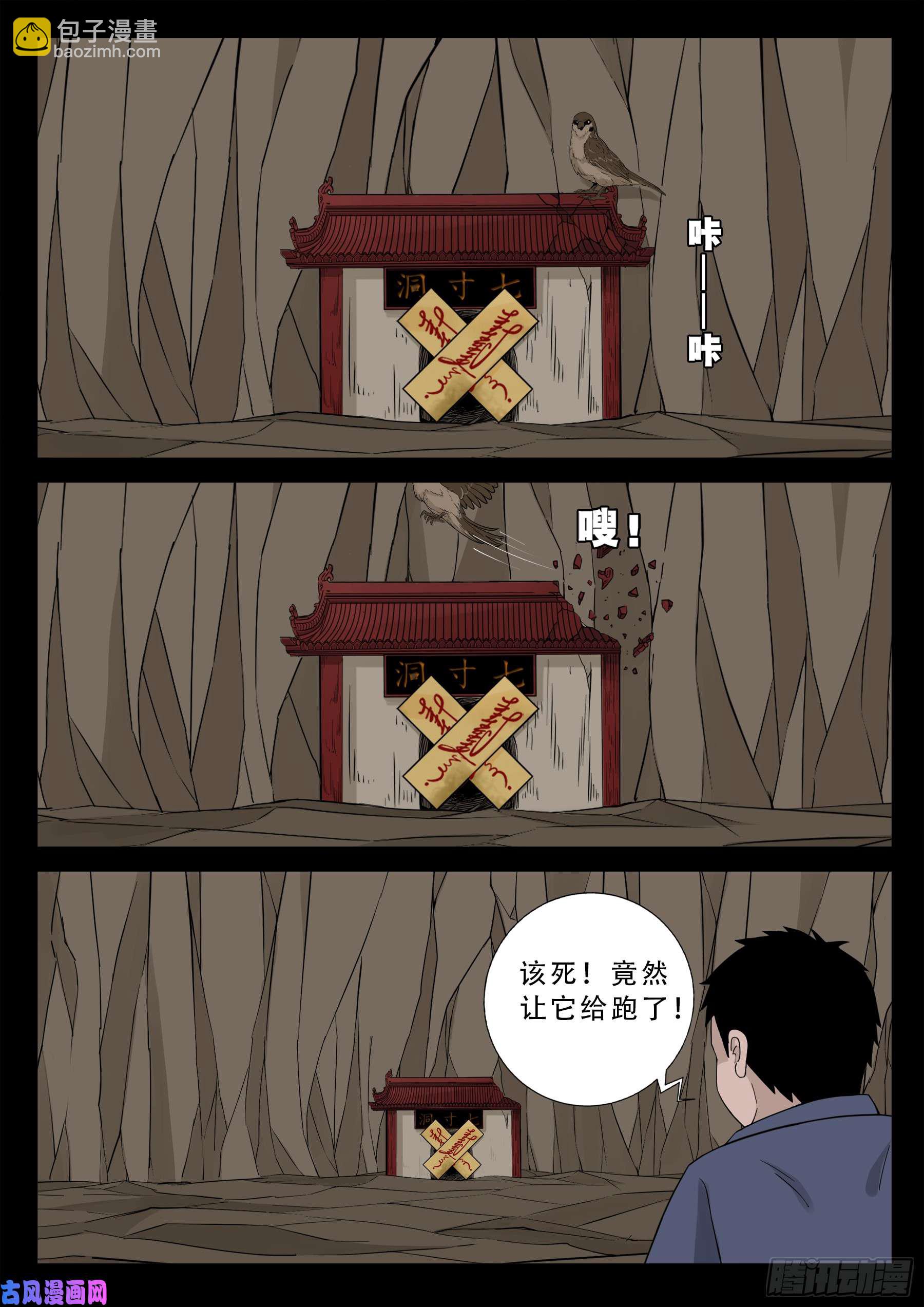 小七寸 034