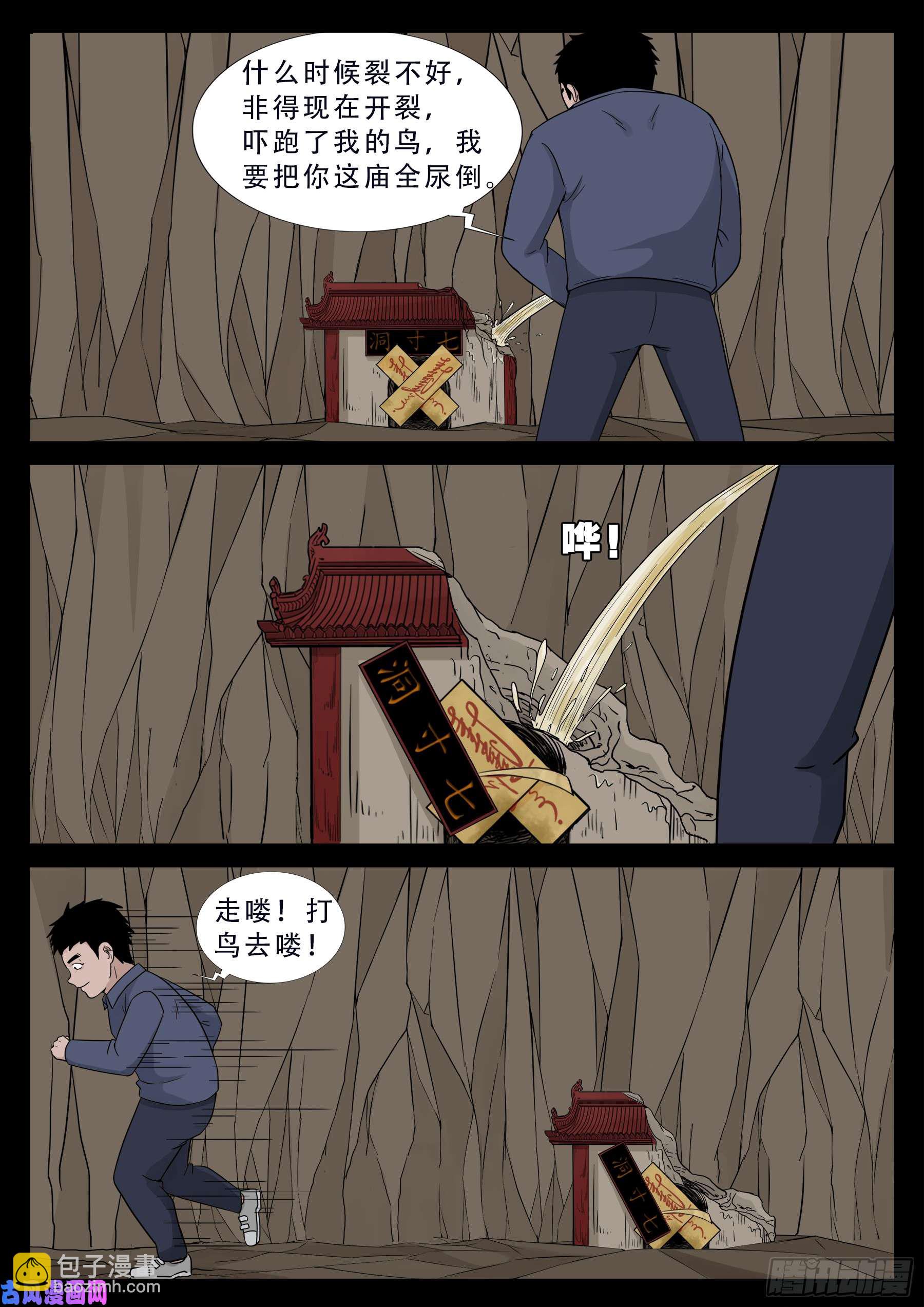 小七寸 035