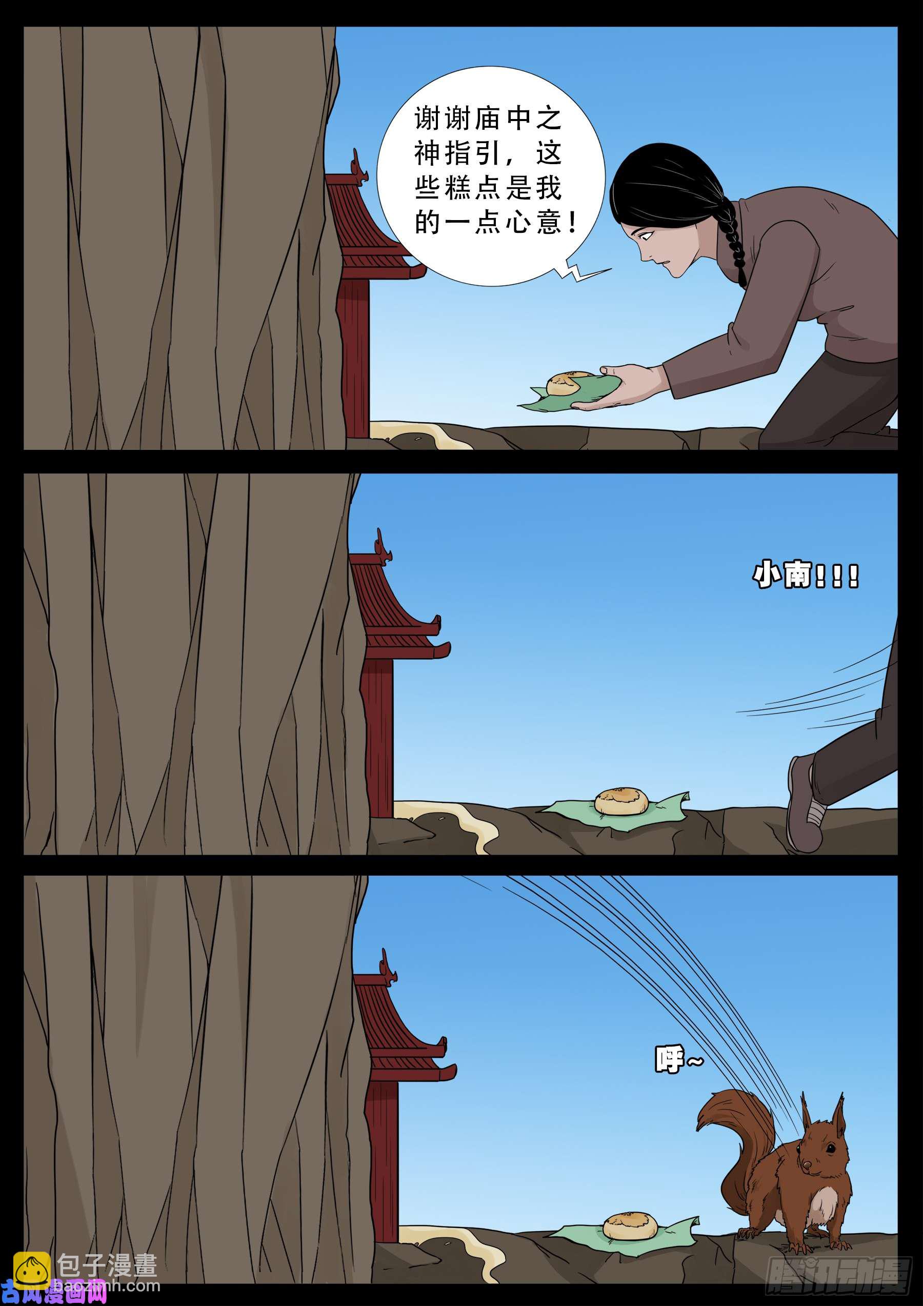 小七寸 037