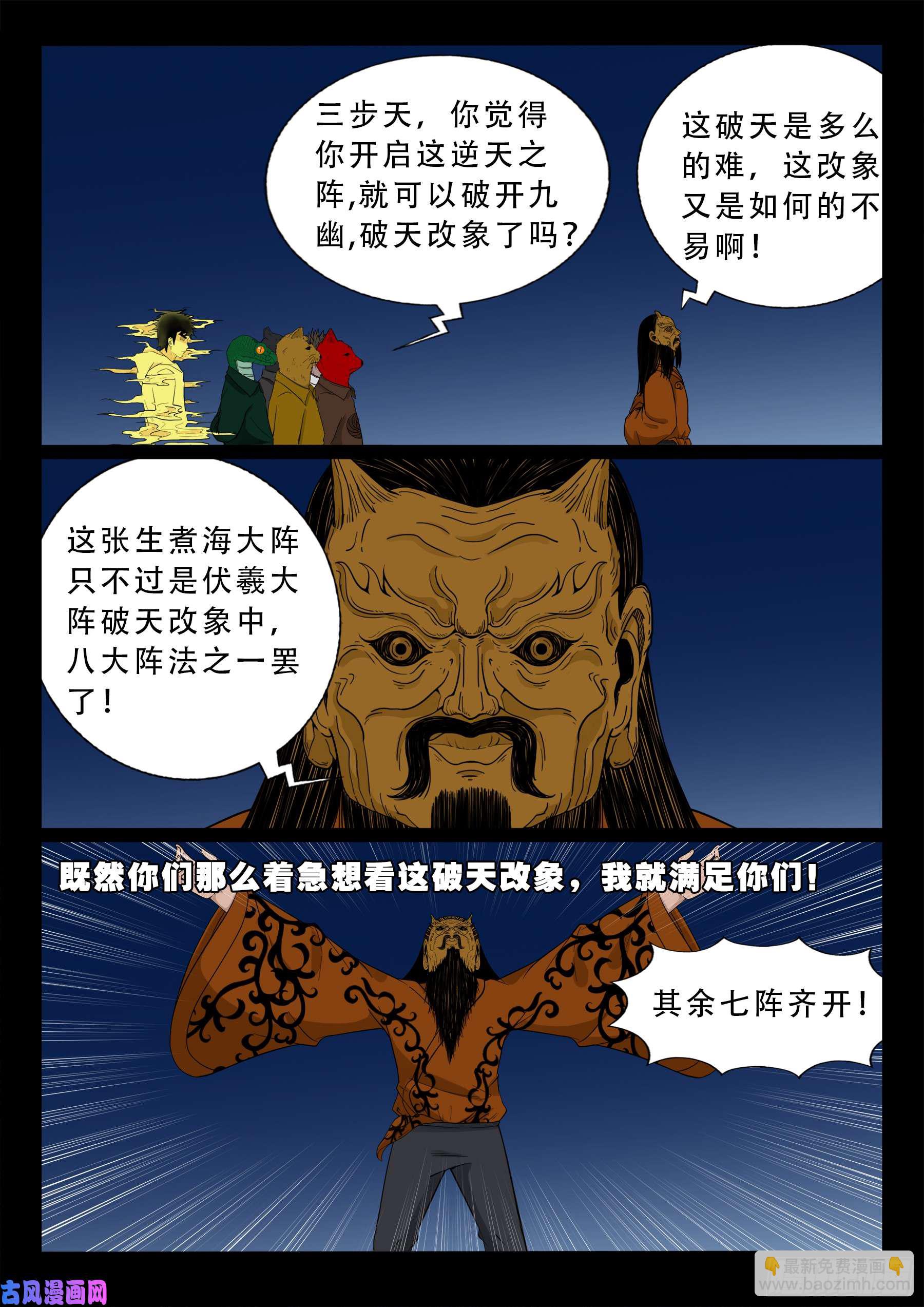 伏羲大阵10