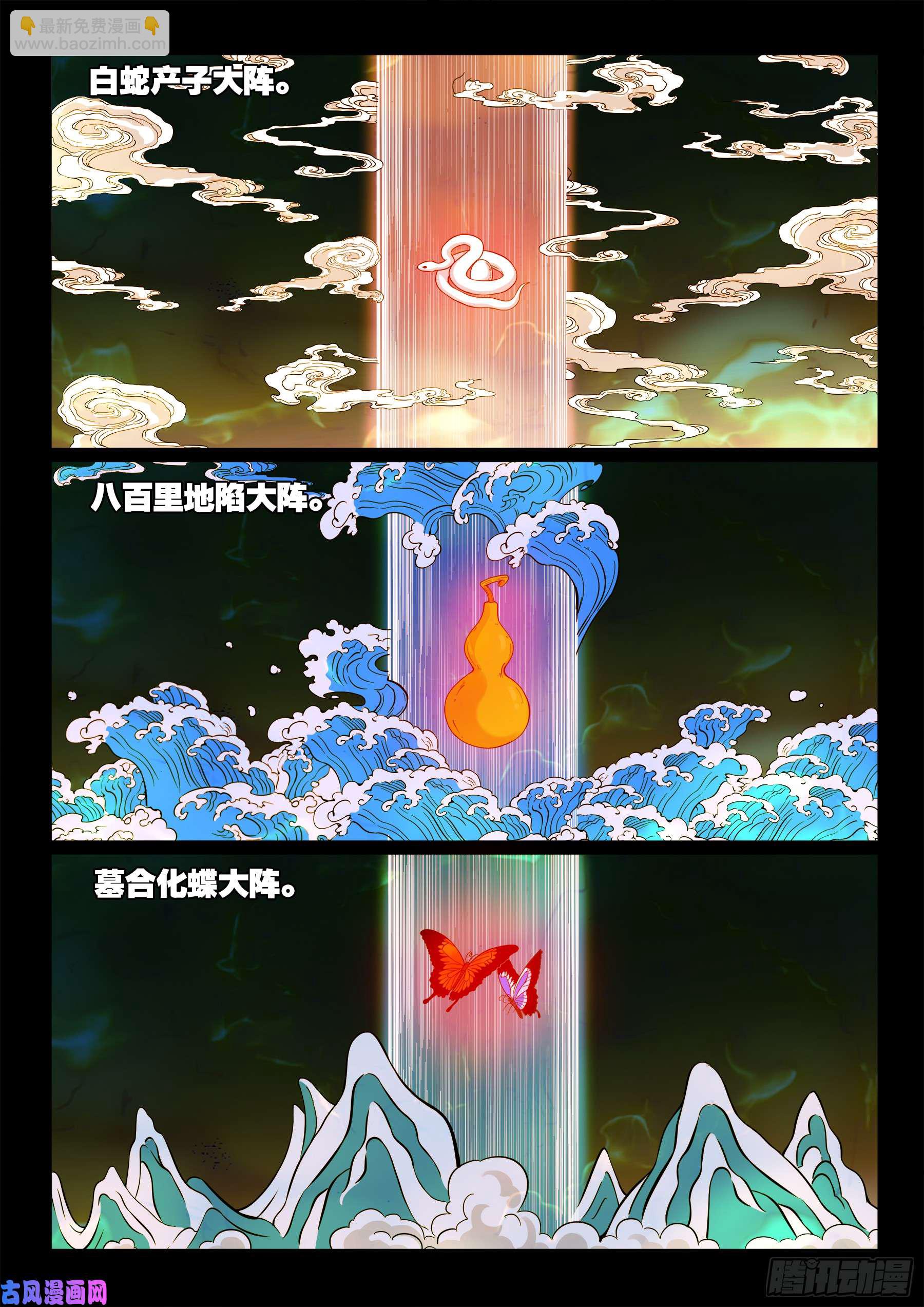 伏羲大阵11