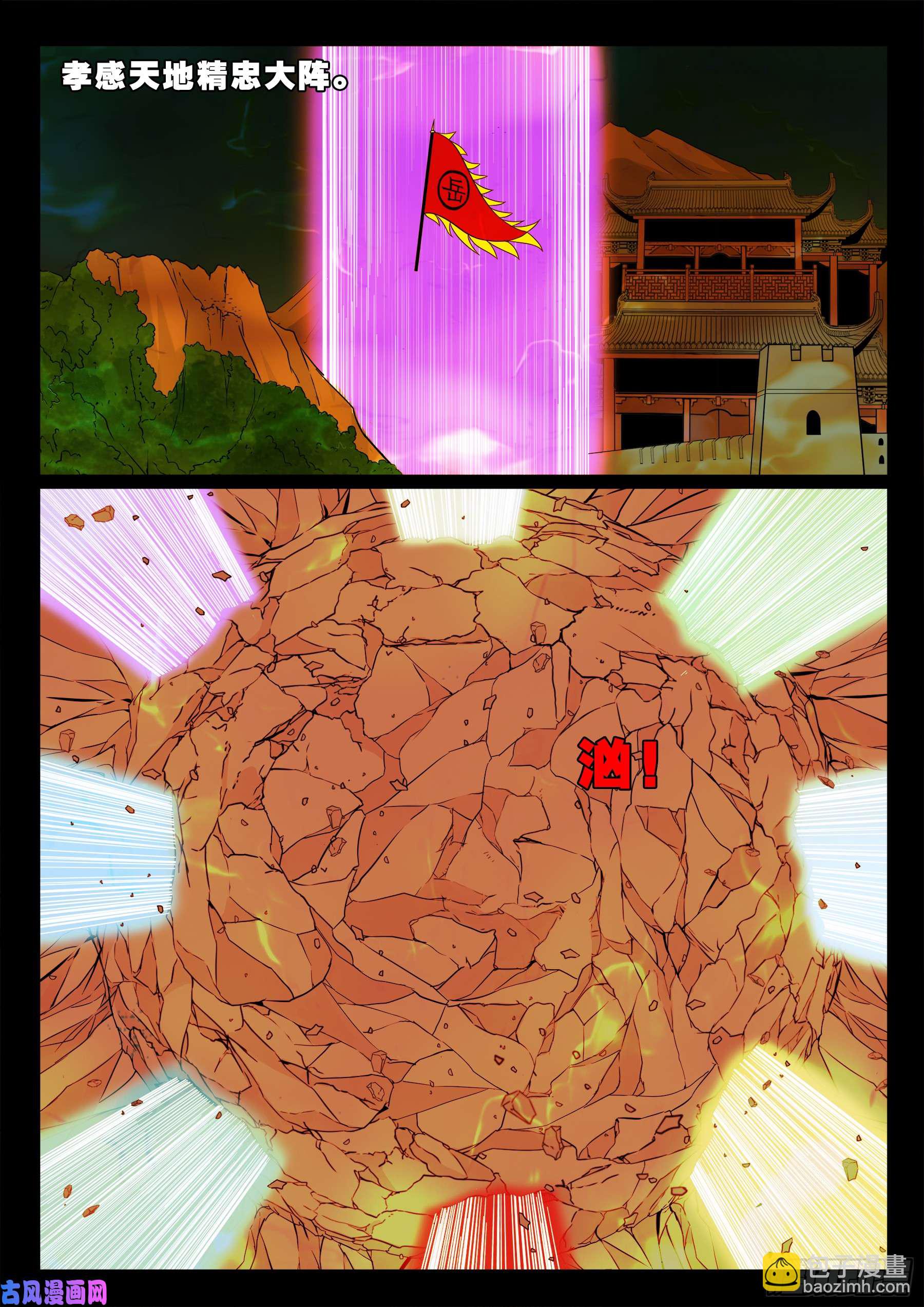 伏羲大阵13