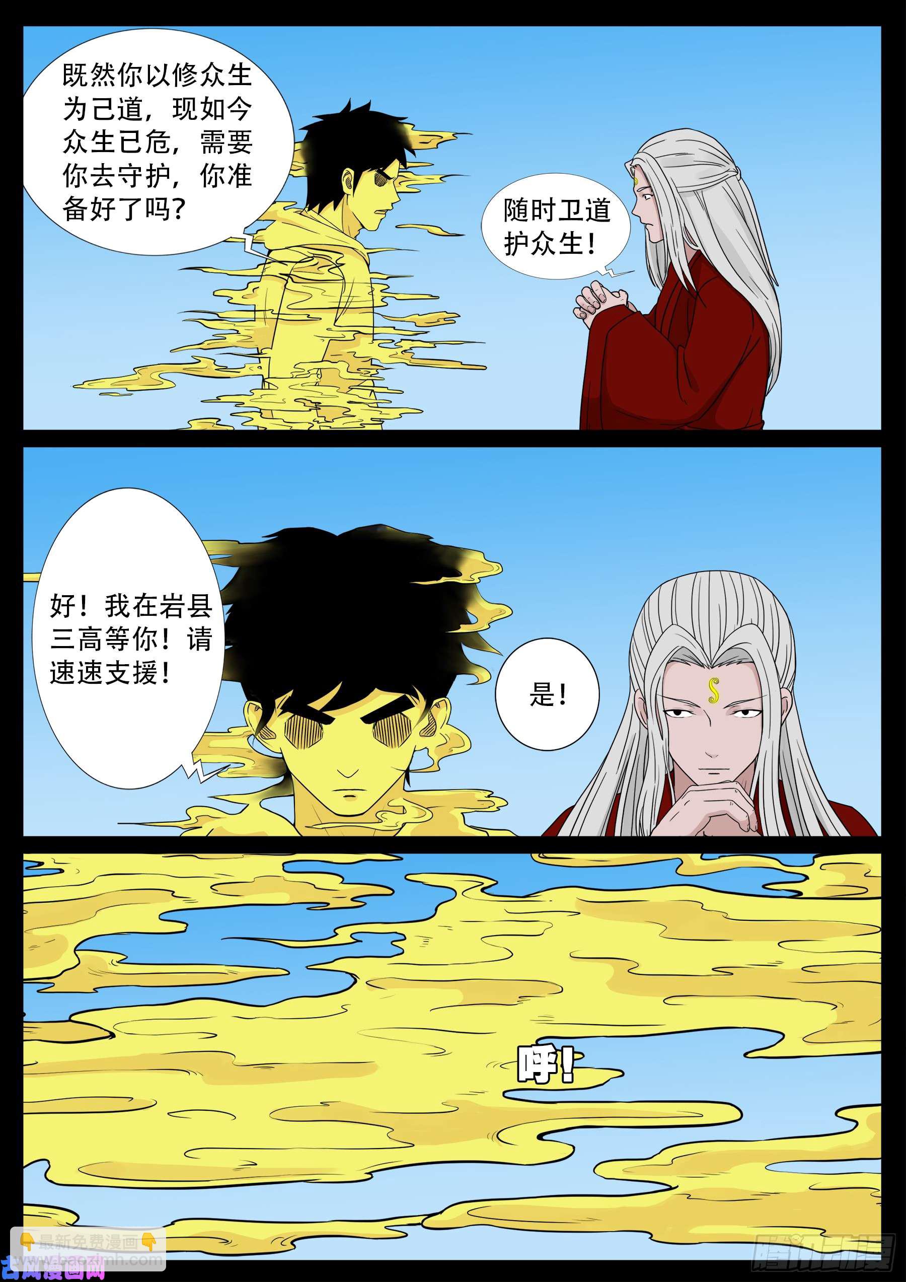 伏羲大阵2