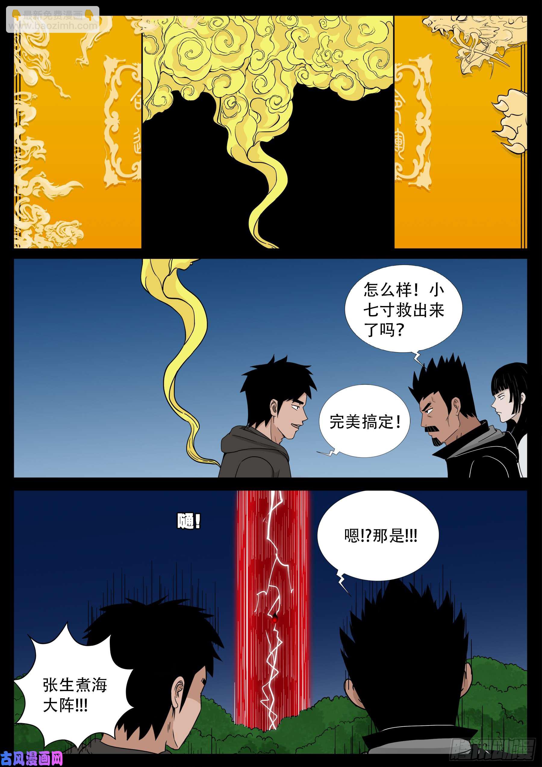 伏羲大阵3
