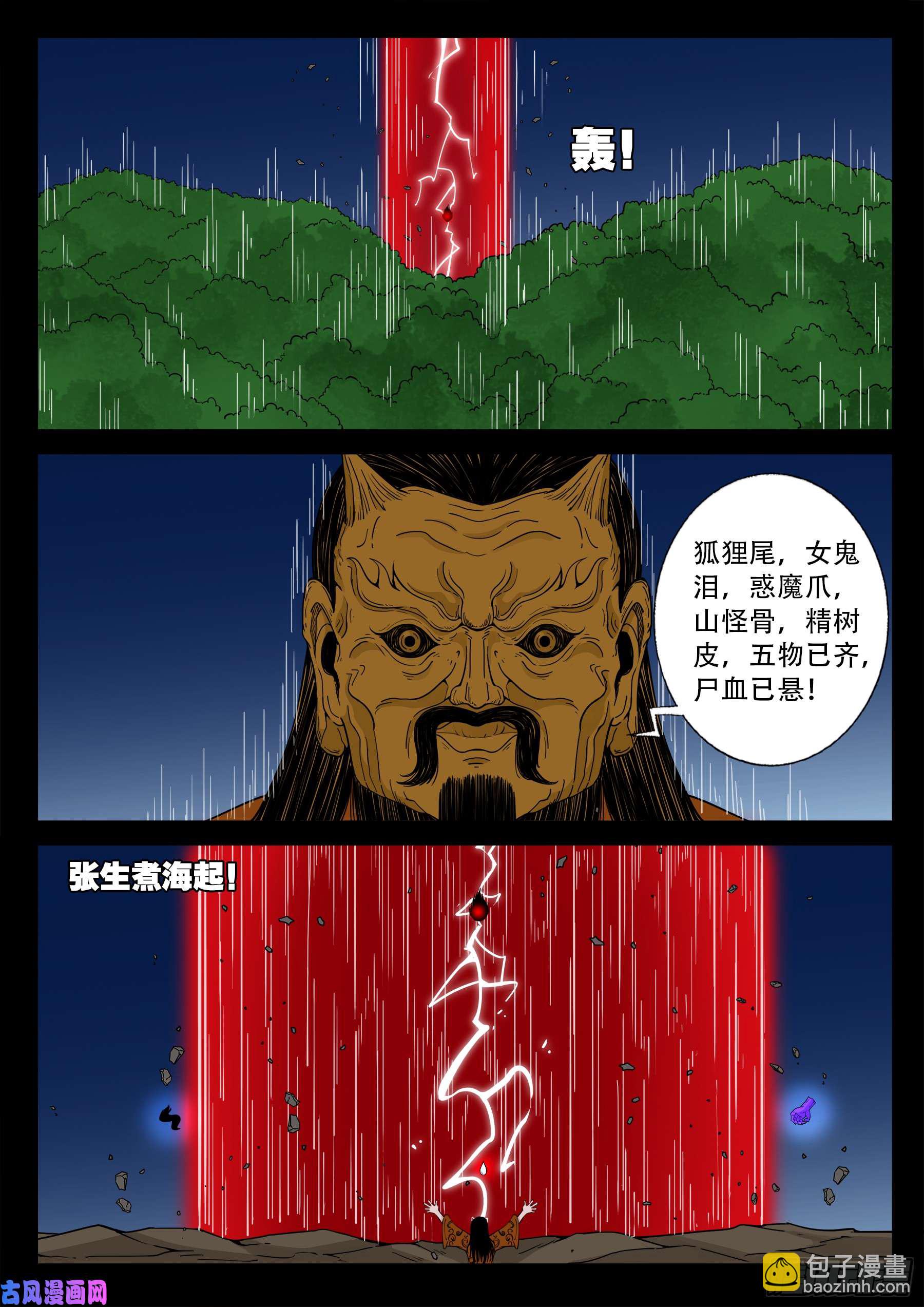 伏羲大阵4