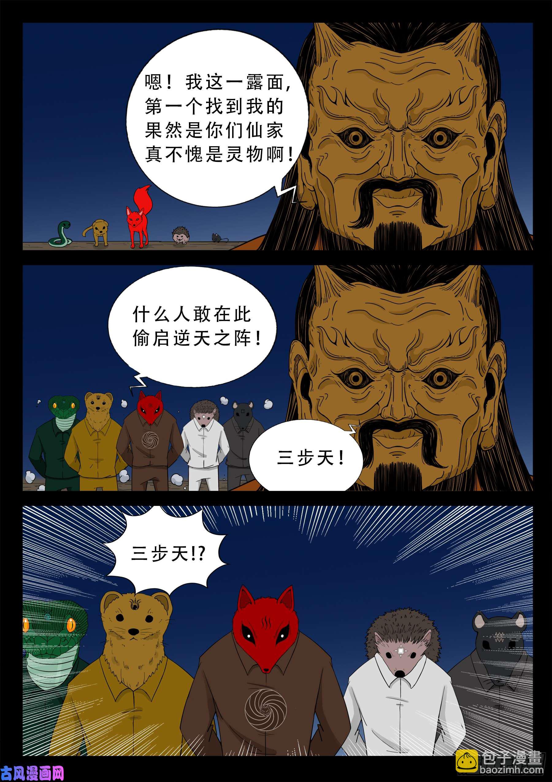 伏羲大阵6