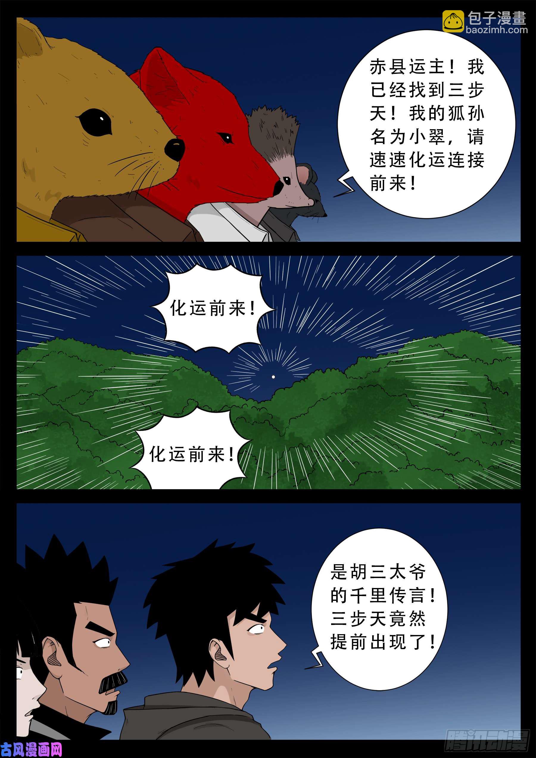 伏羲大阵7