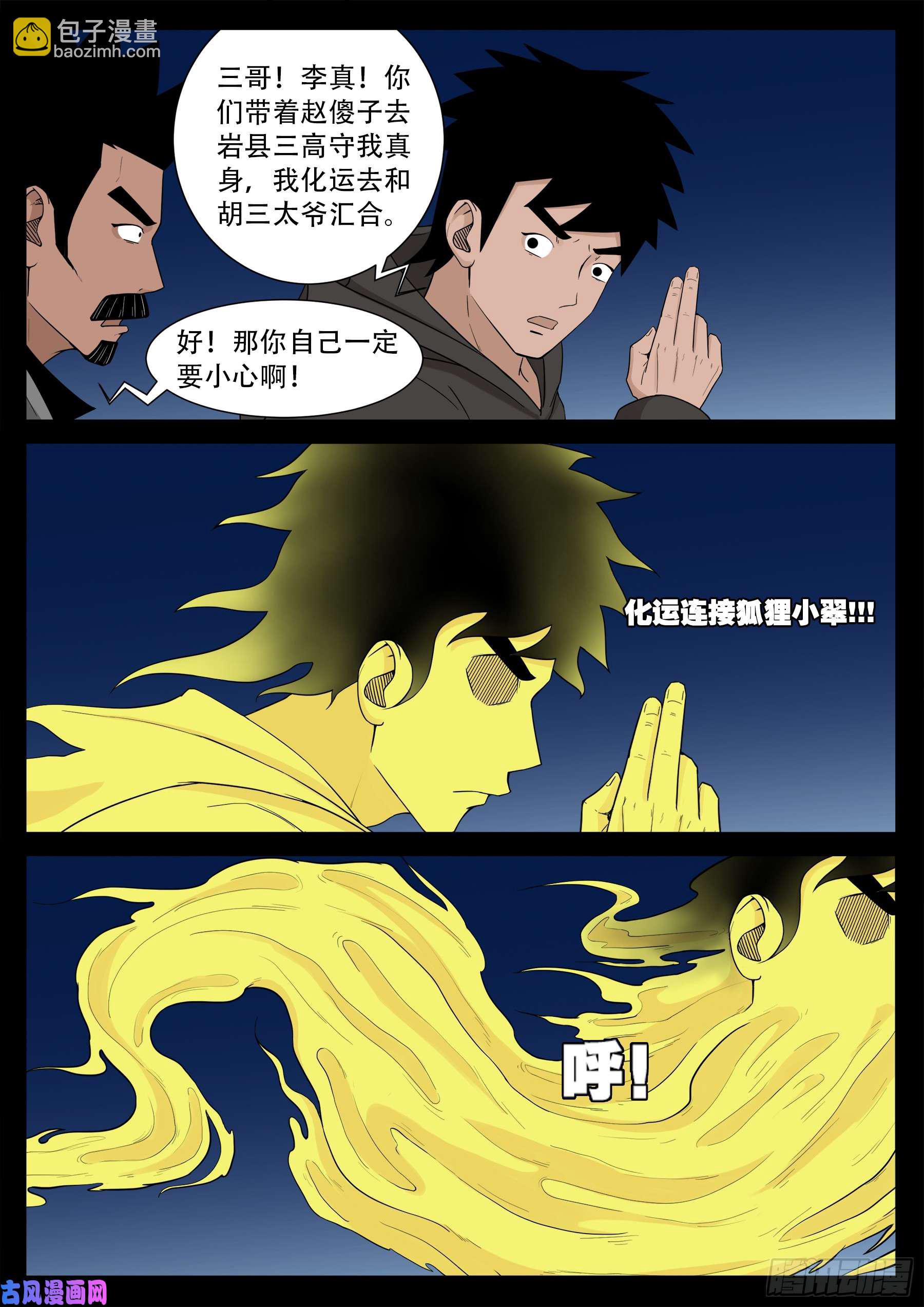 伏羲大阵8