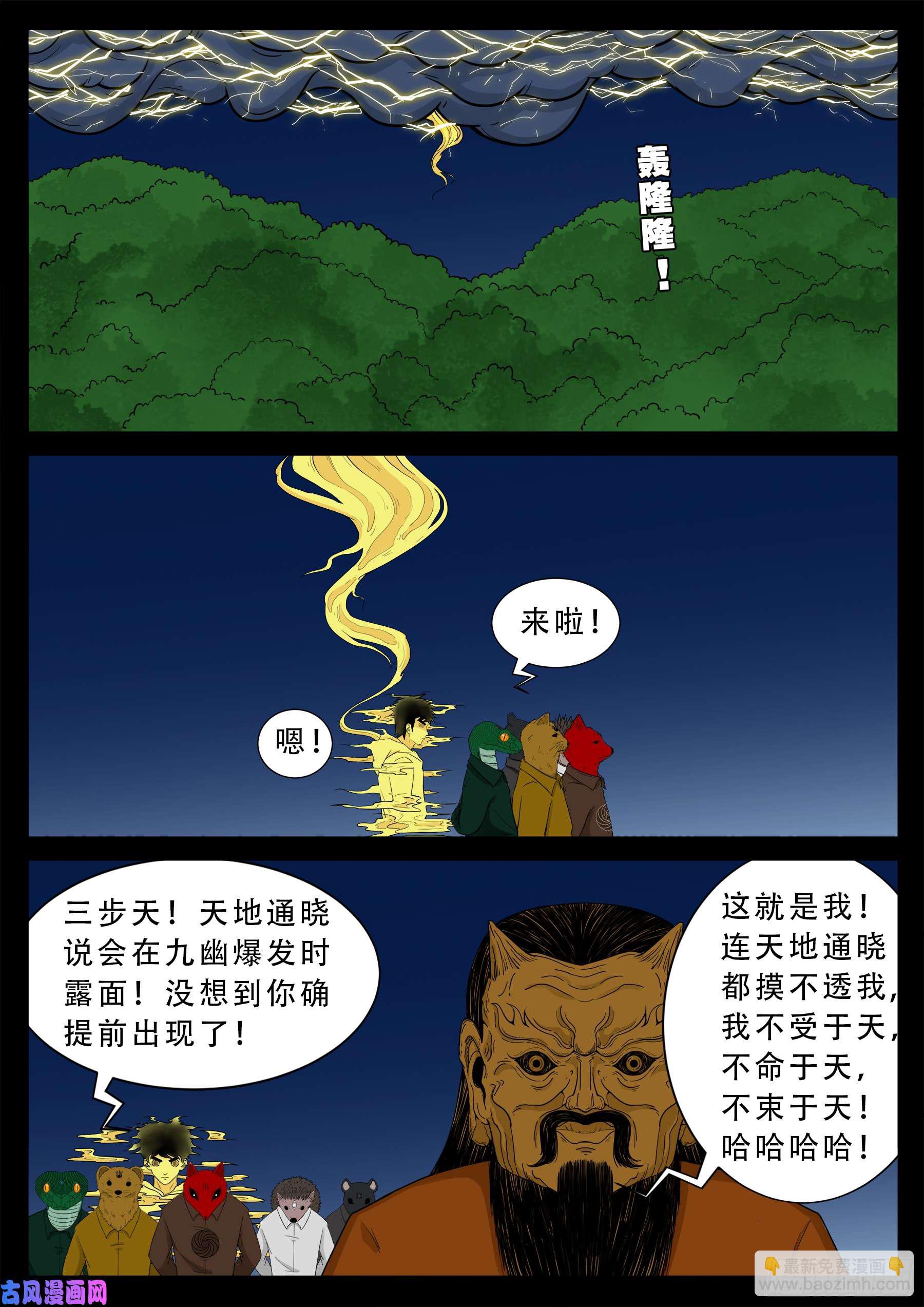 伏羲大阵9
