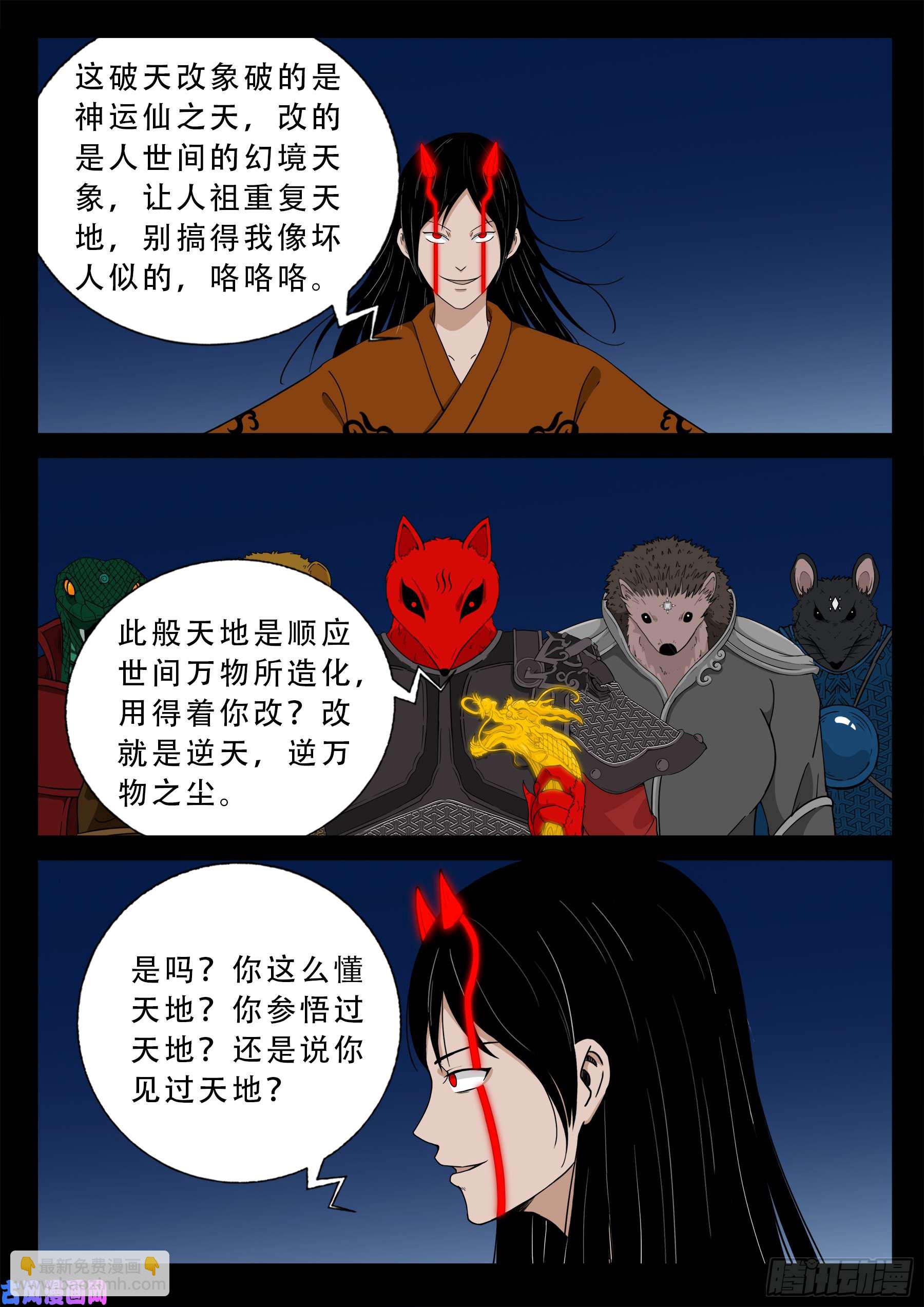 伏羲大阵 031