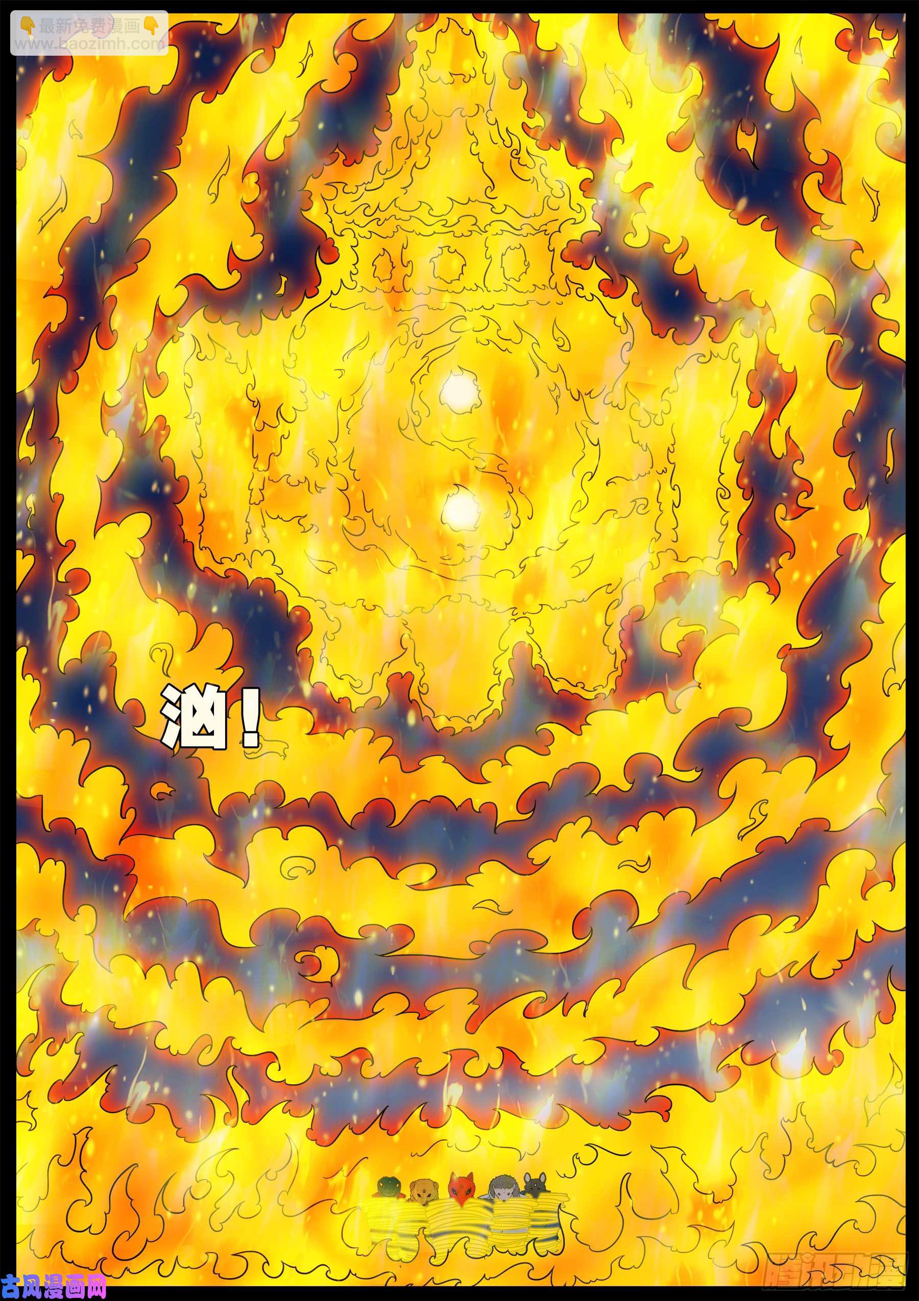 伏羲大阵 0310