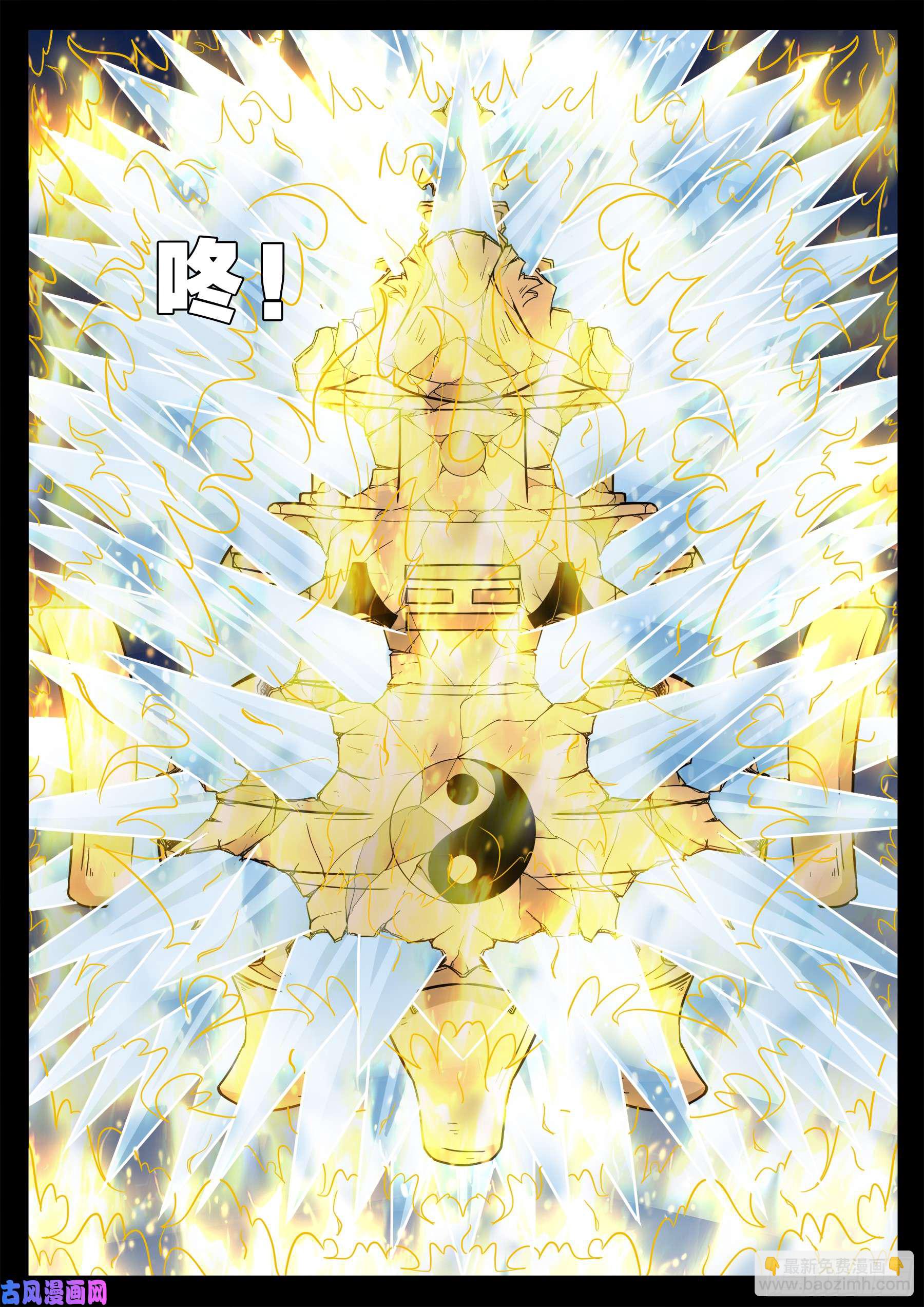 伏羲大阵 0410