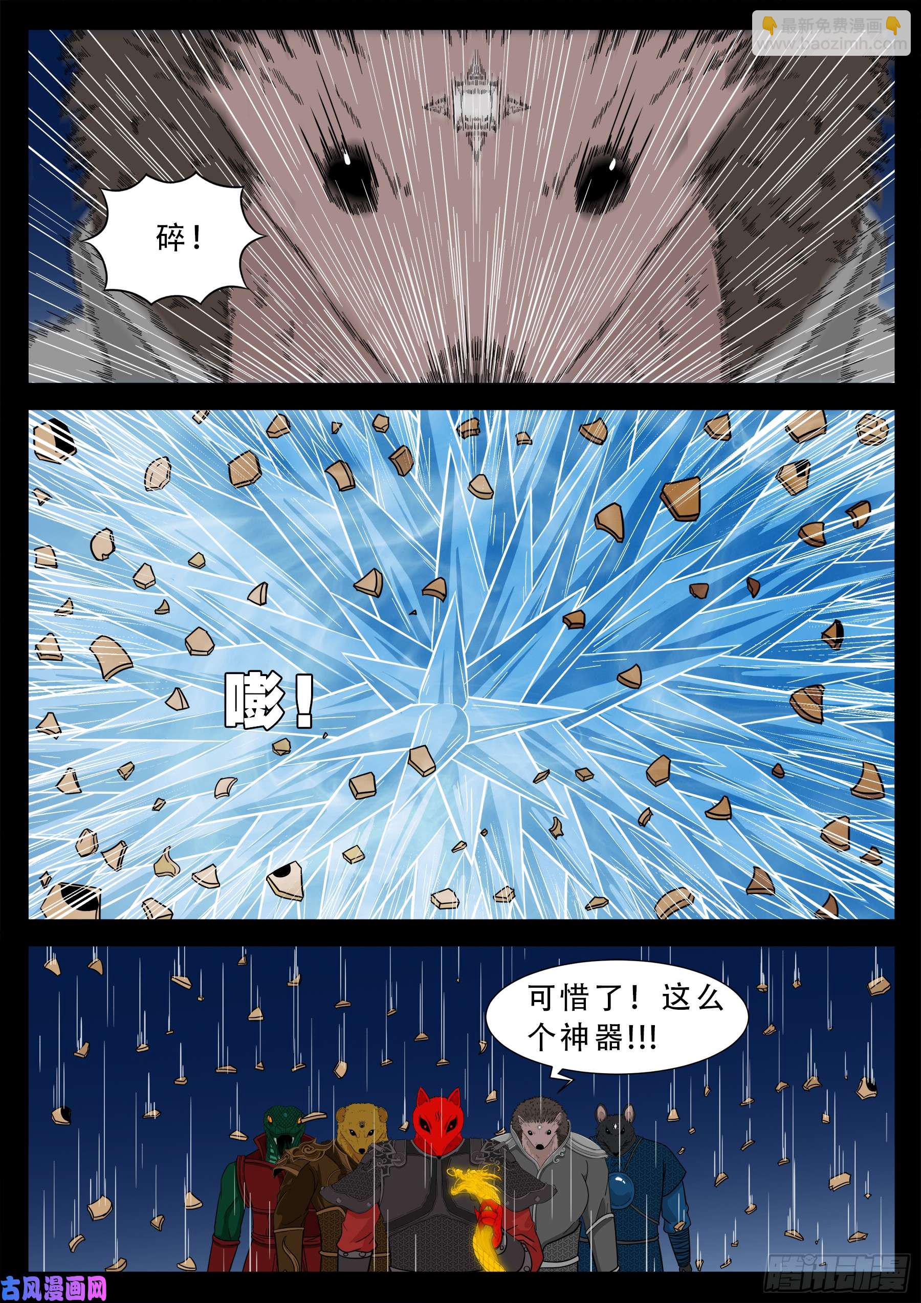 伏羲大阵 0411