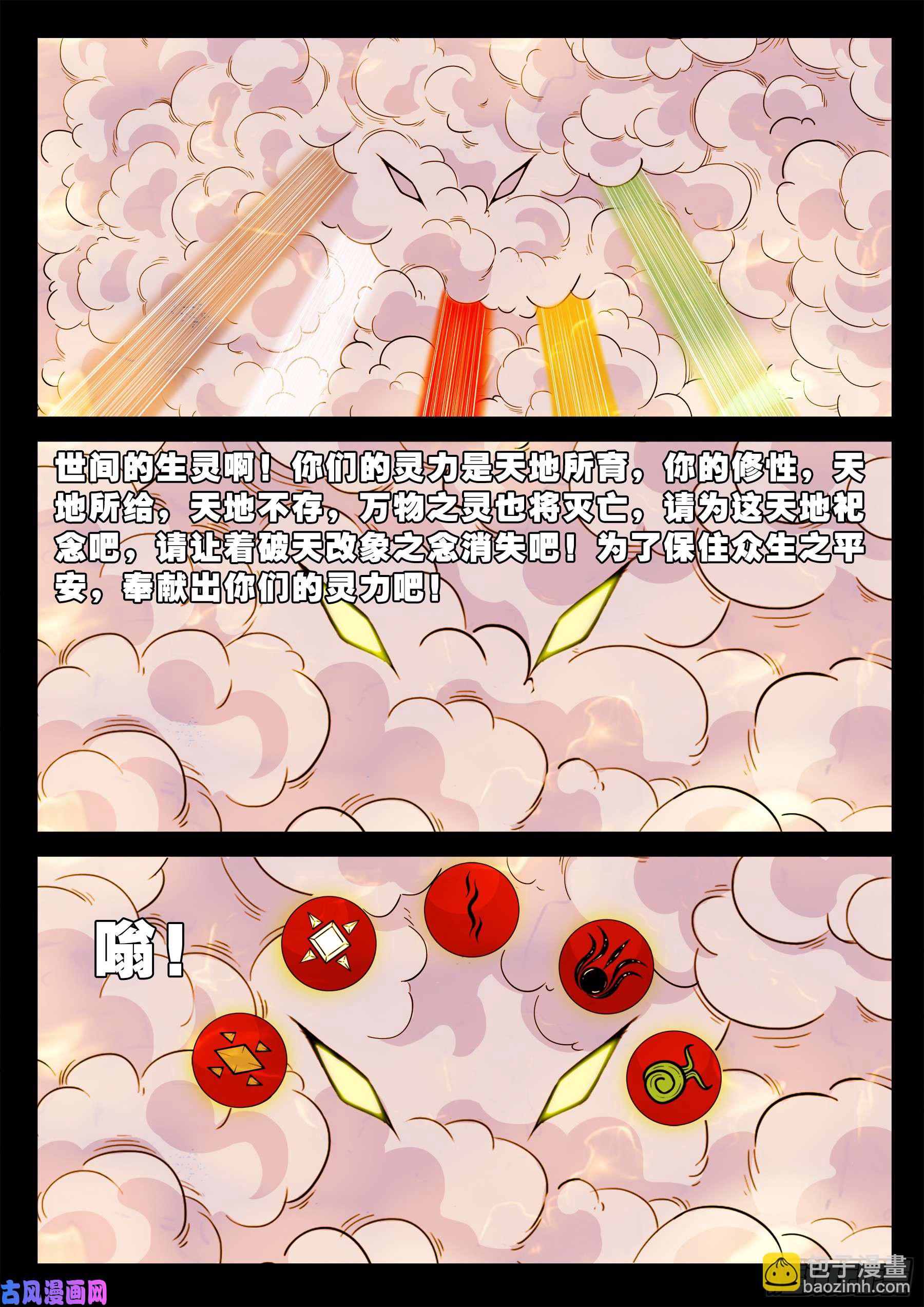 伏羲大阵 0413