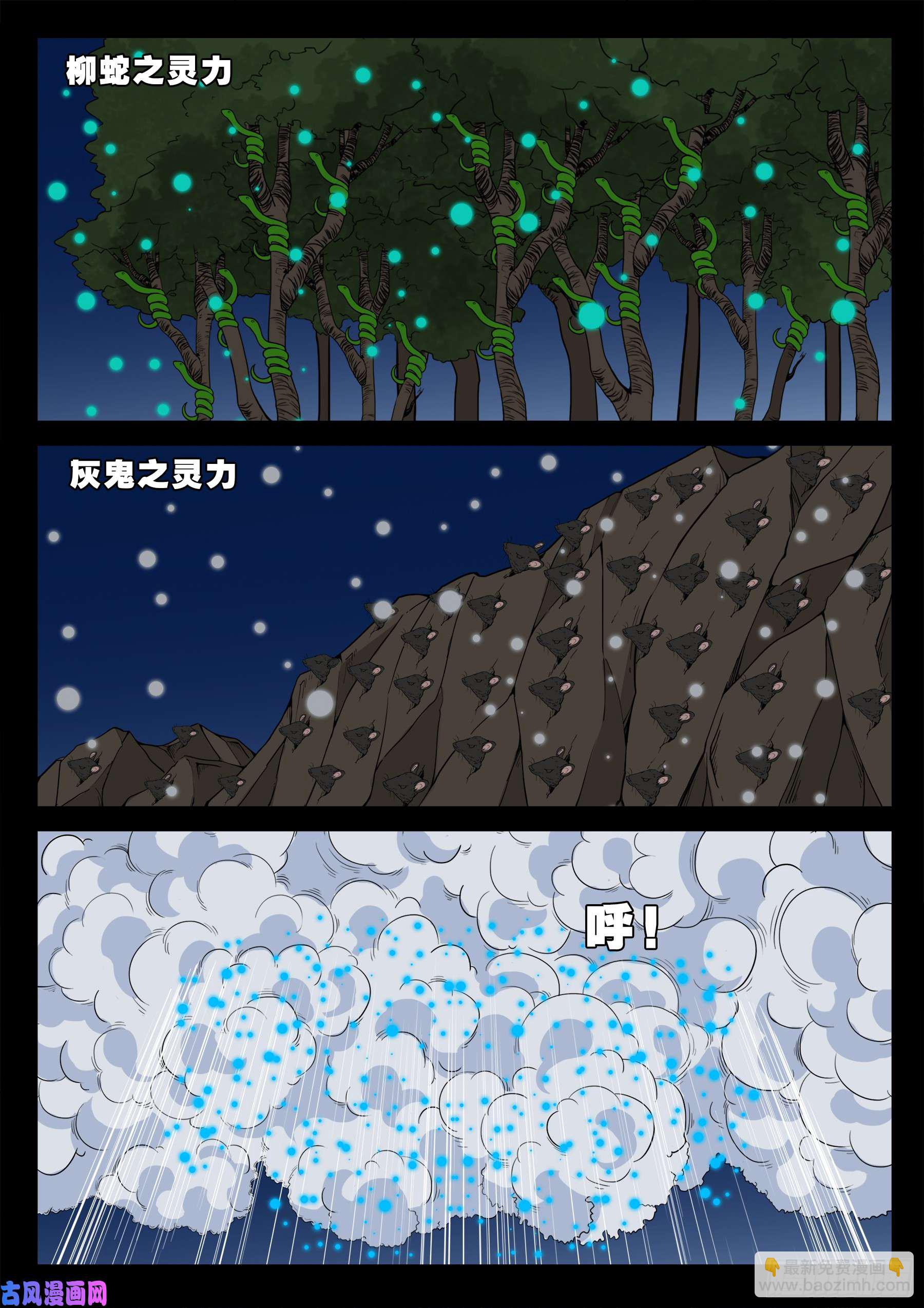 伏羲大阵 0415