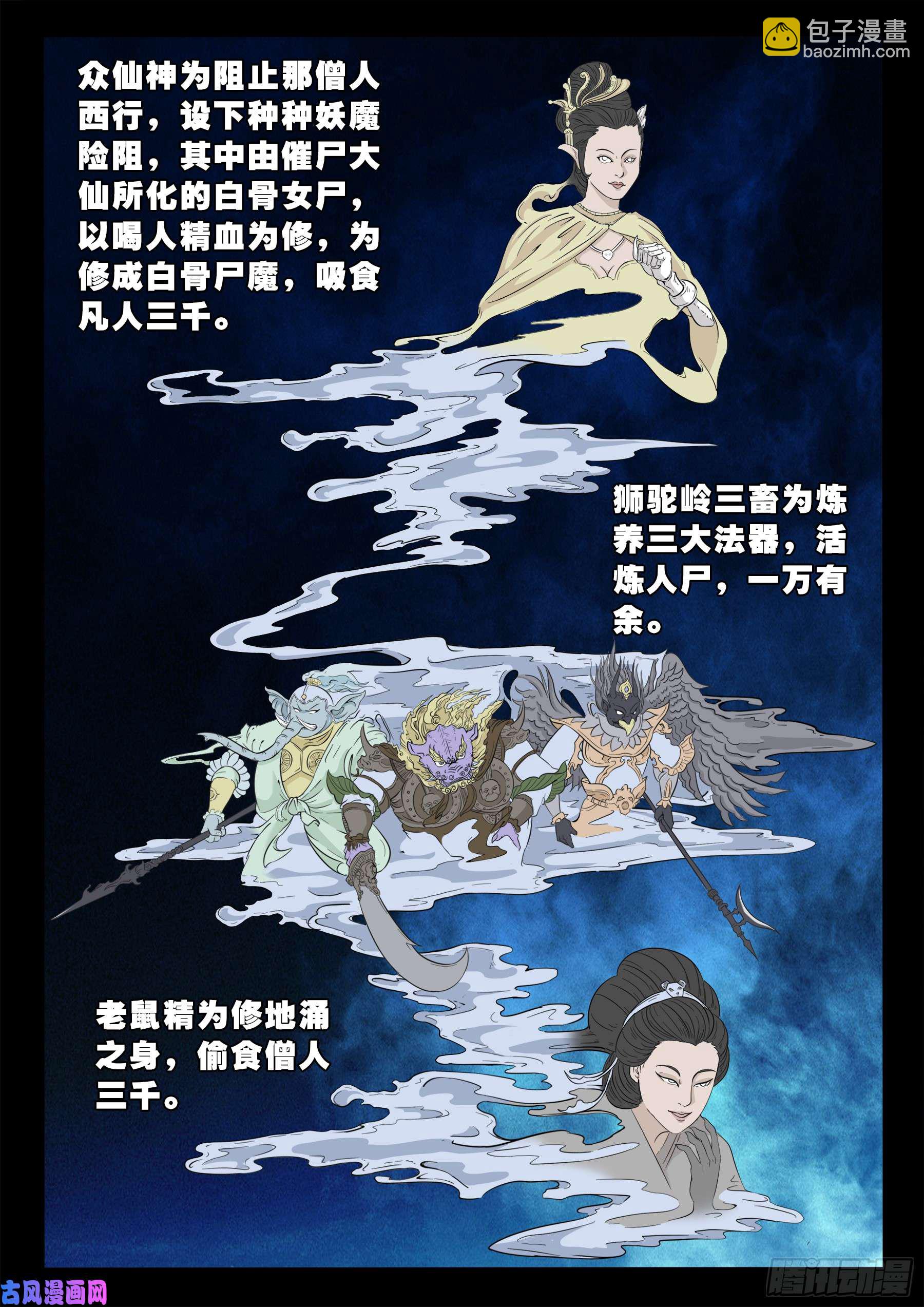 伏羲大阵 042