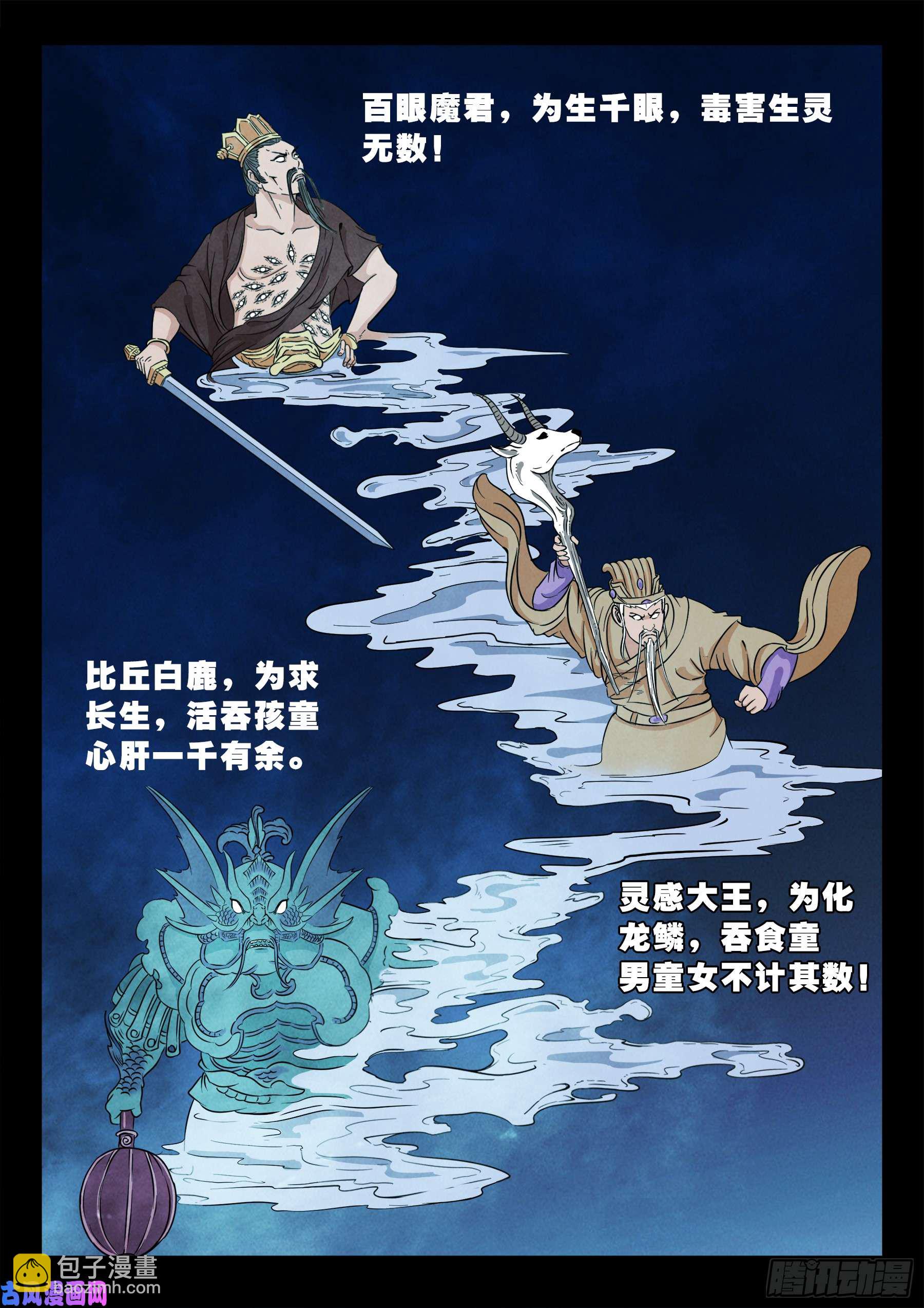 伏羲大阵 043