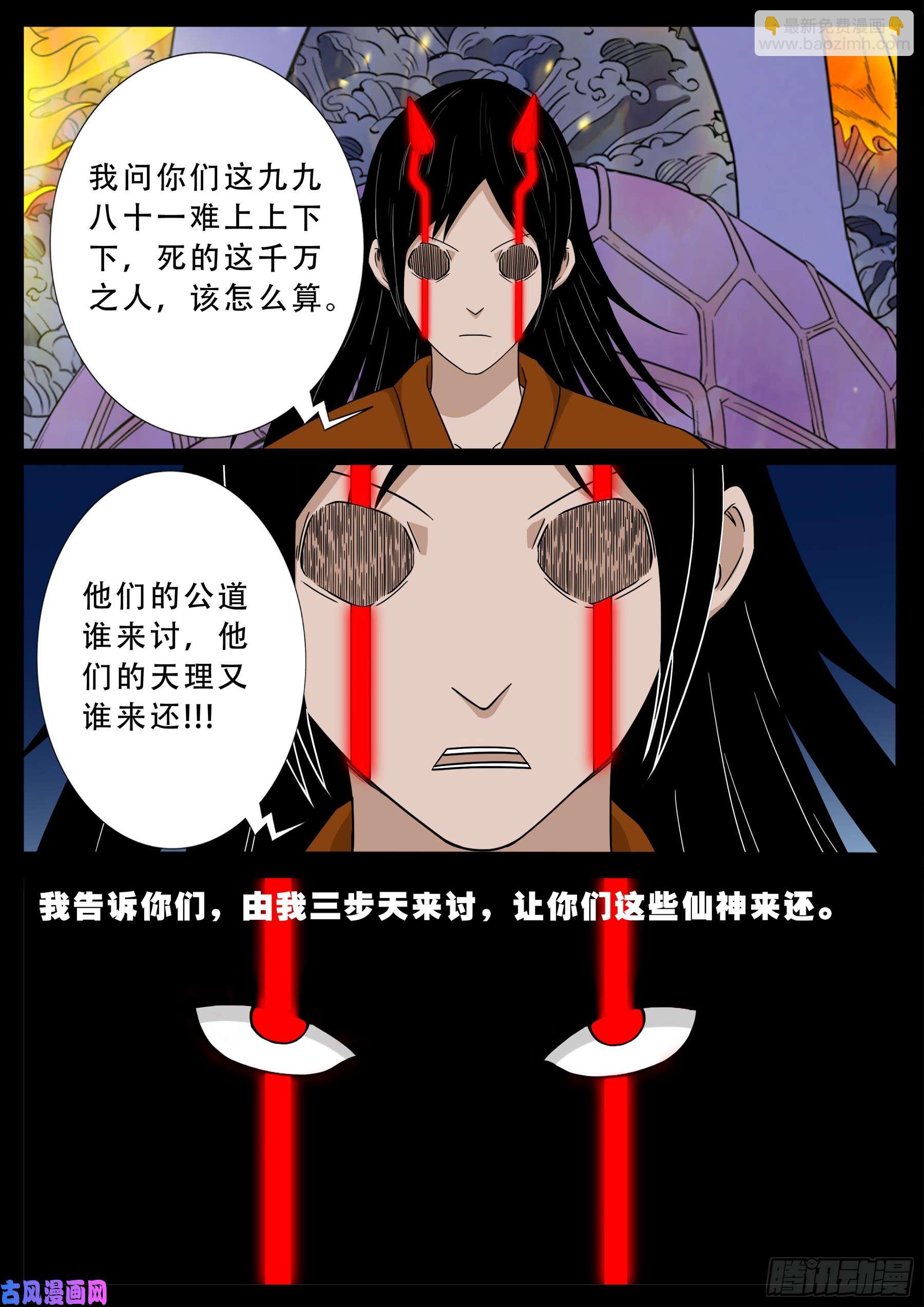 伏羲大阵 044