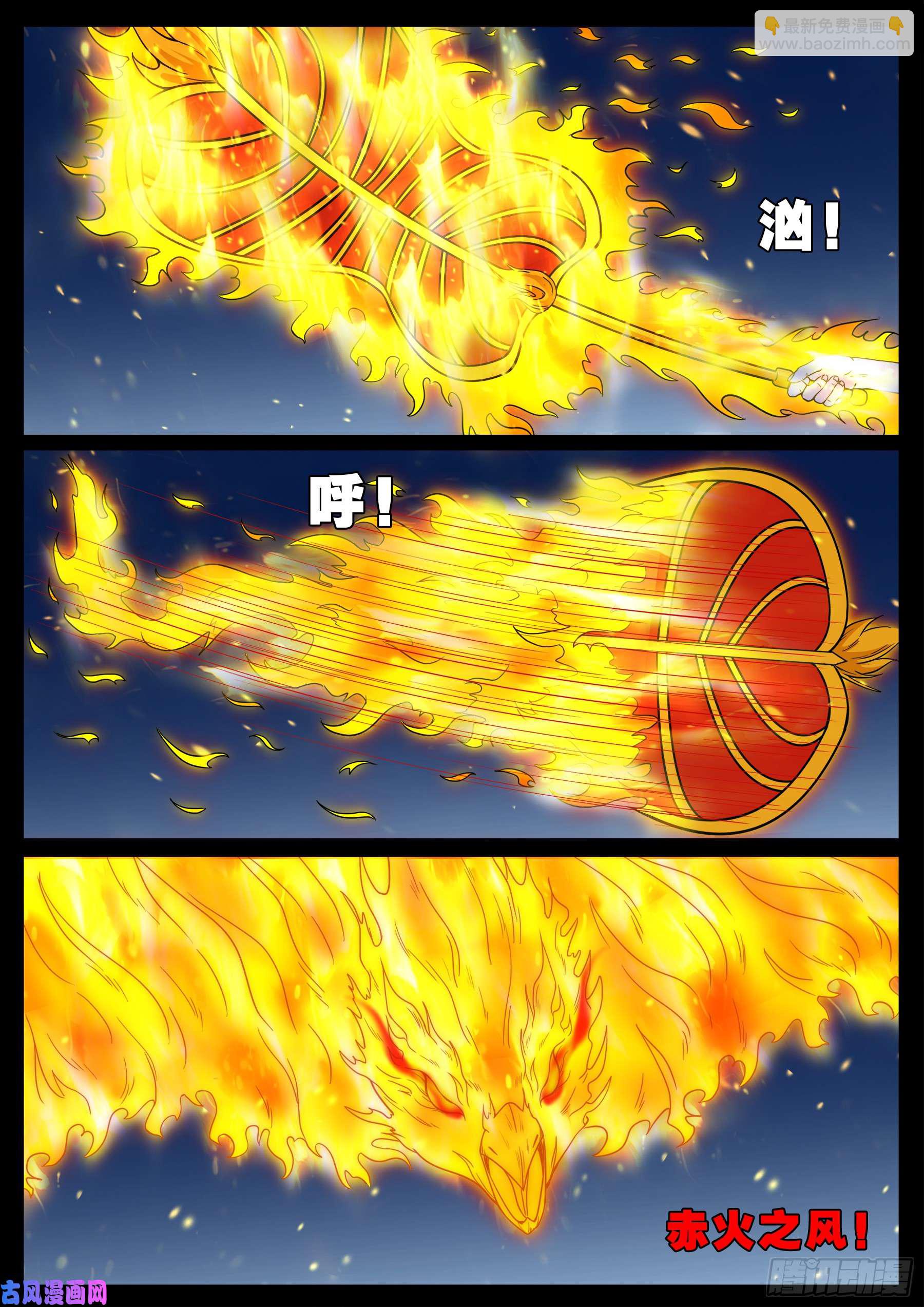 伏羲大阵 045