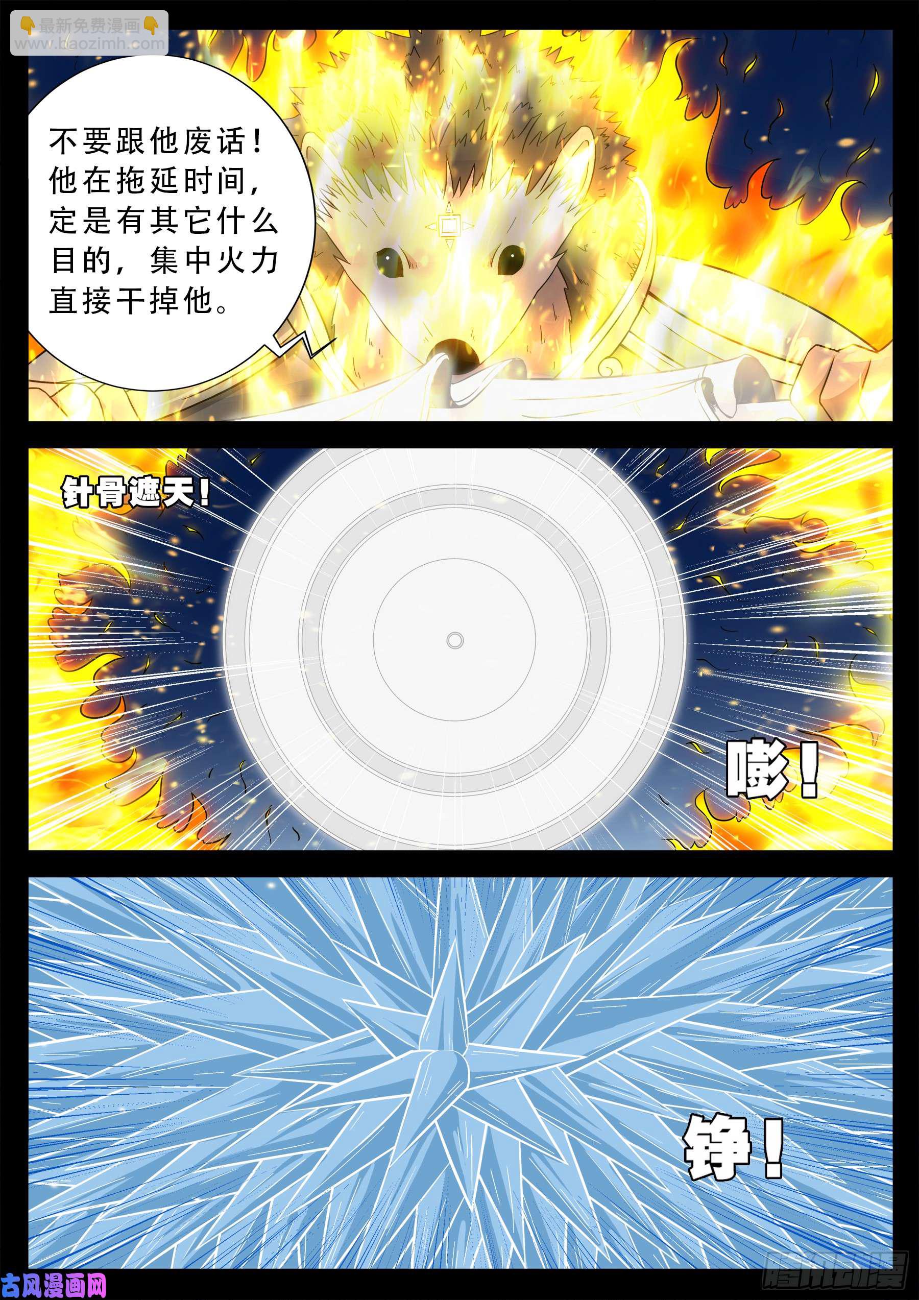 伏羲大阵 049