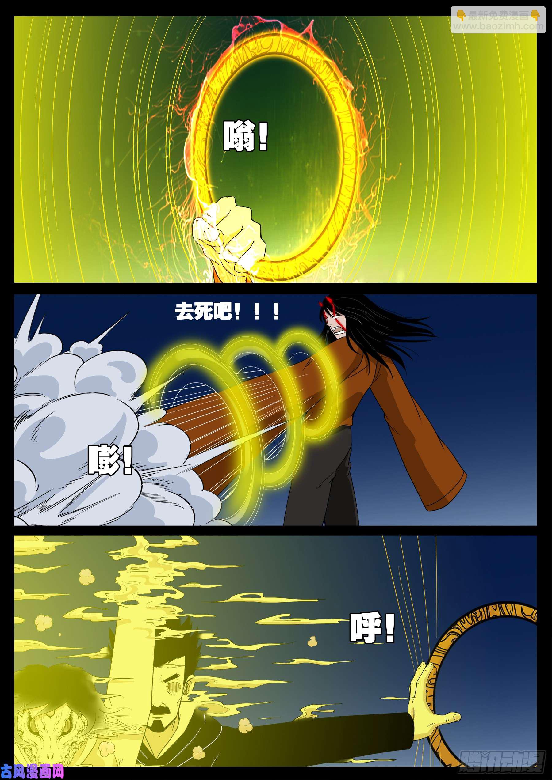 伏羲角 0110