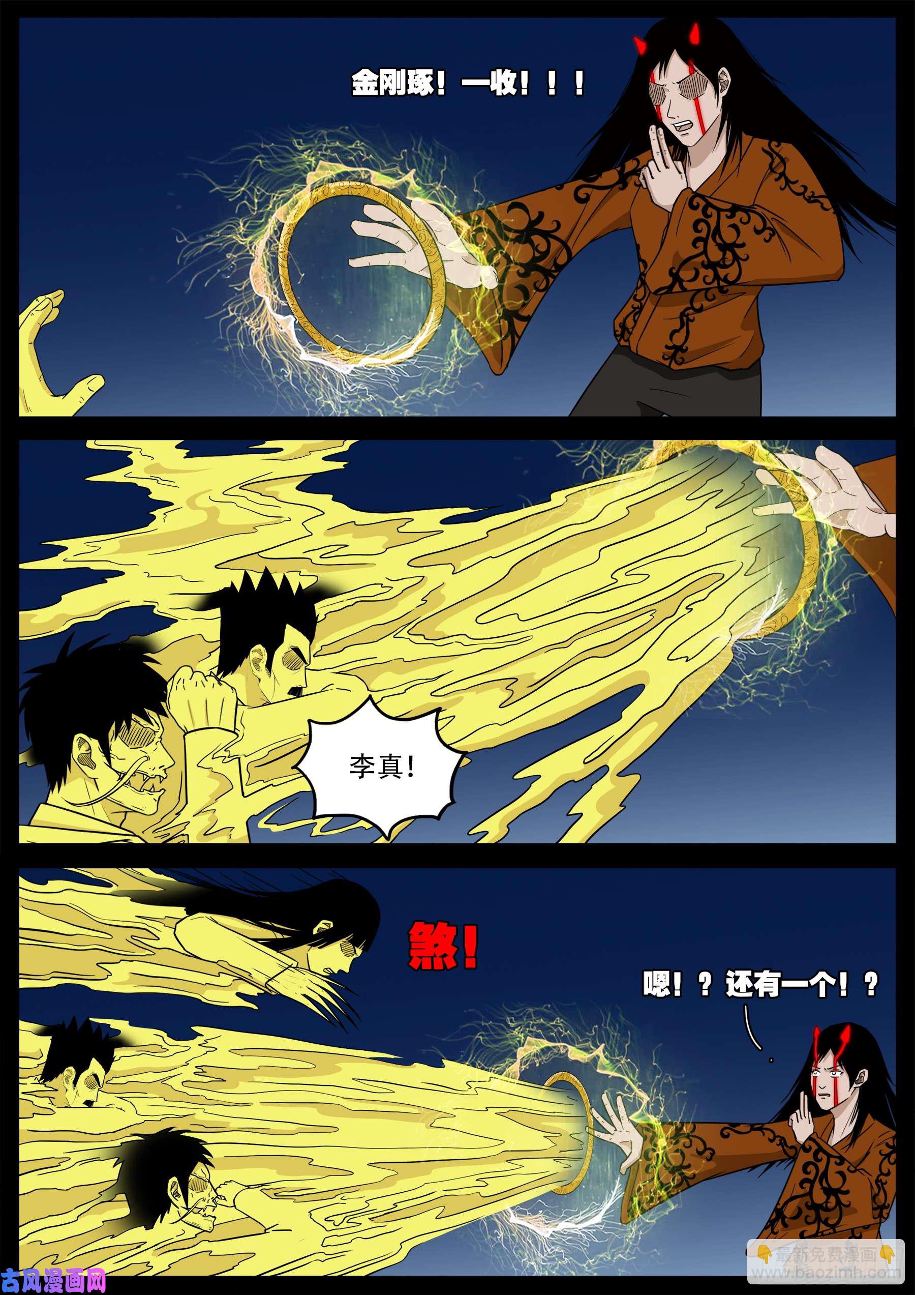 伏羲角 0111