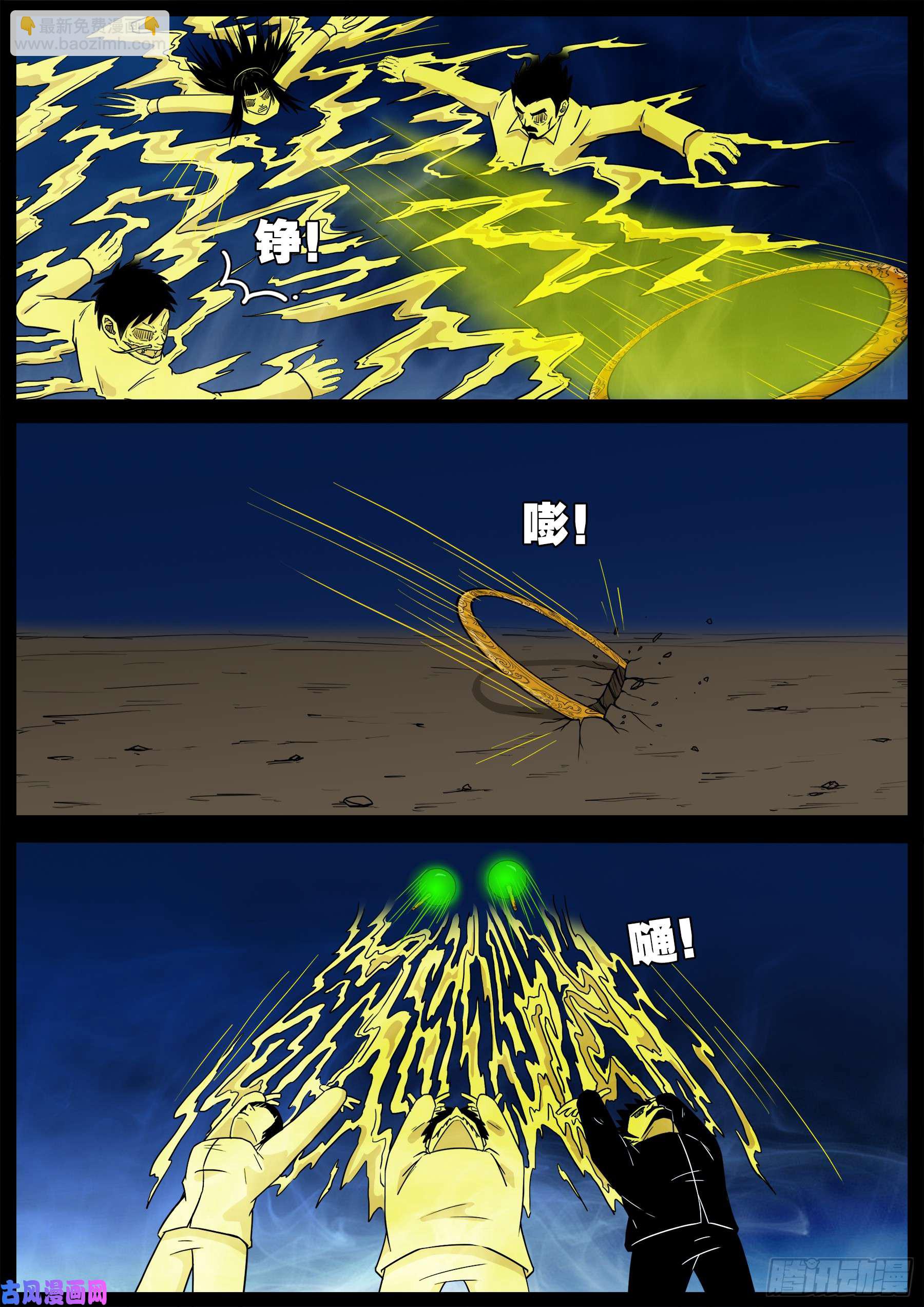 伏羲角 0112