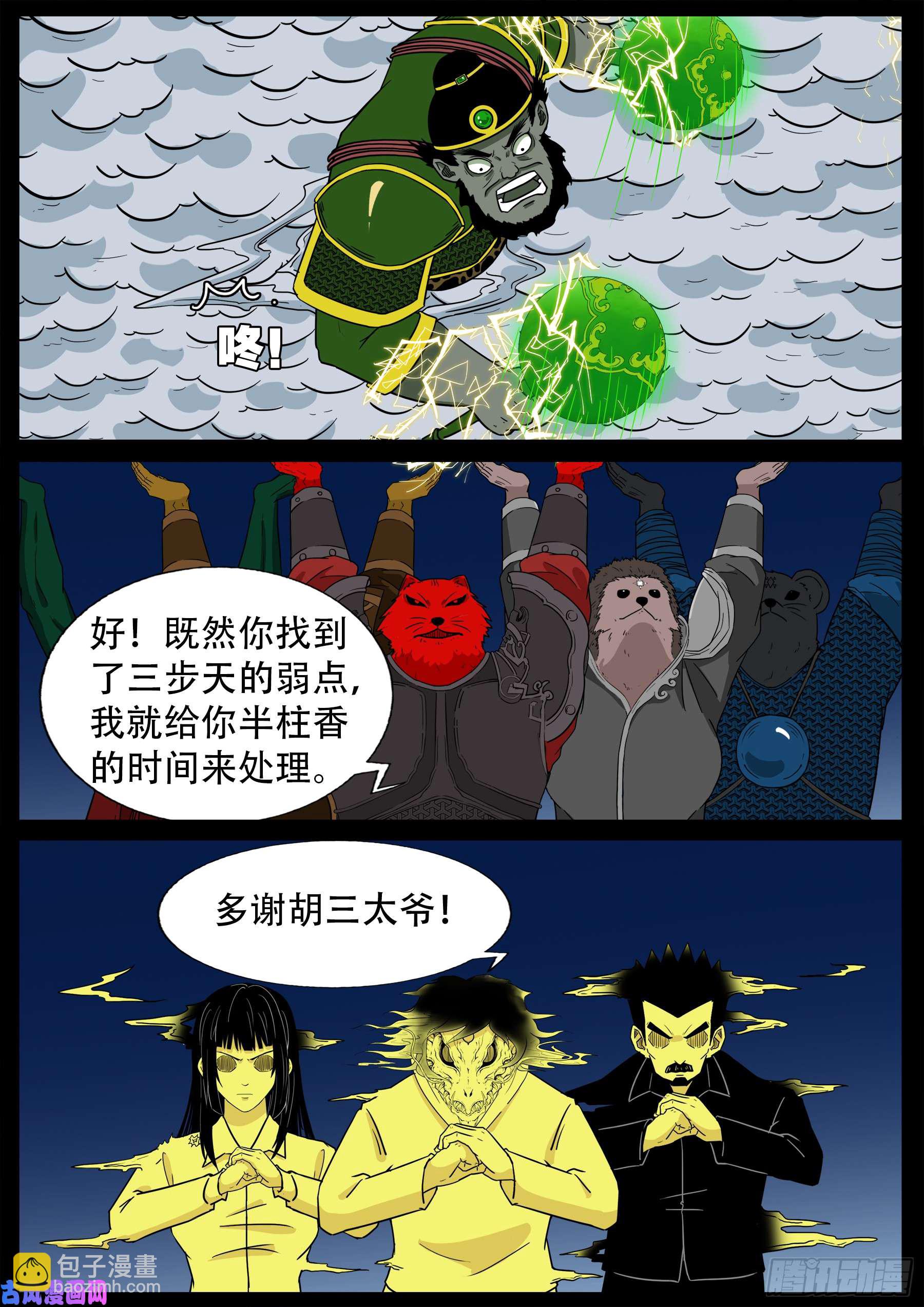 伏羲角 0113
