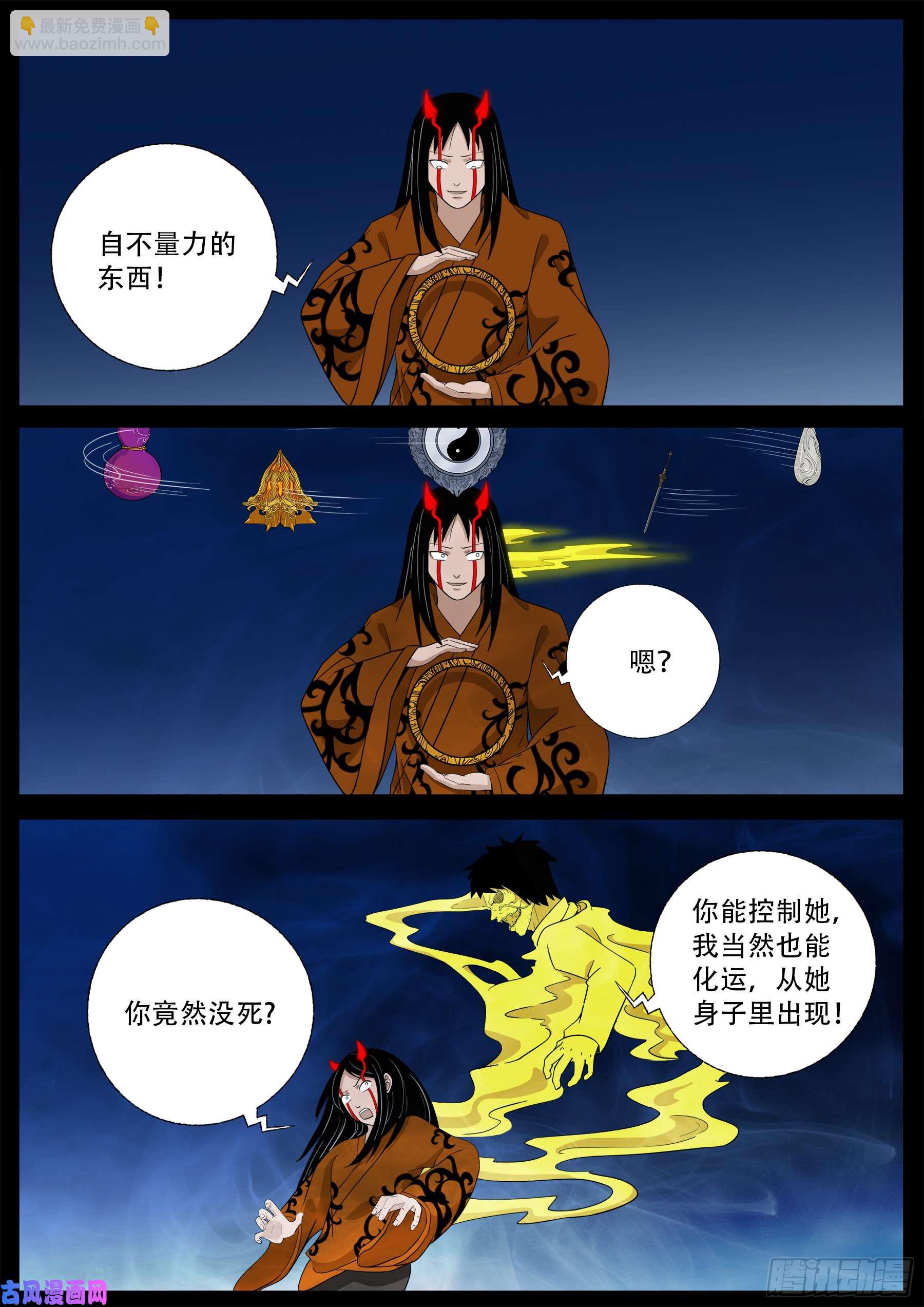 伏羲角 0116