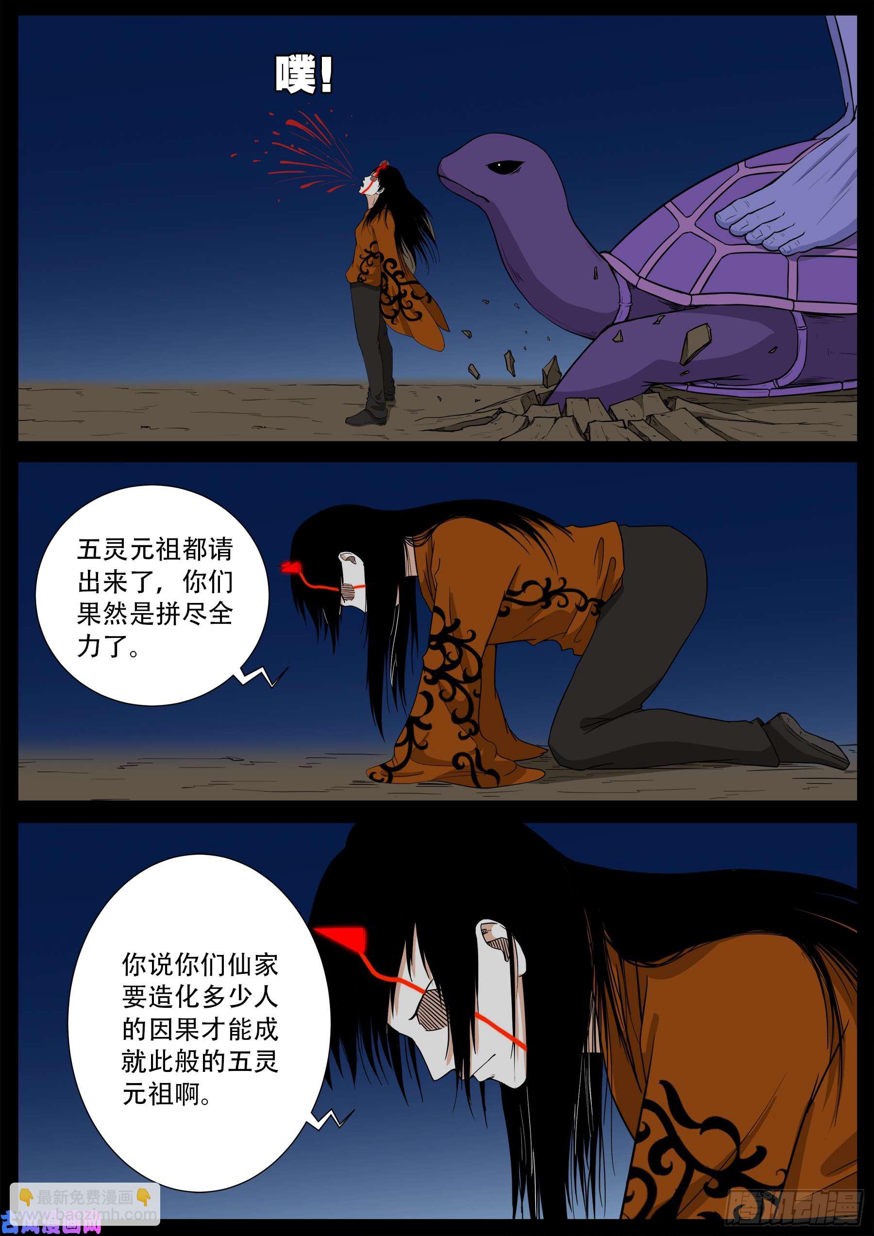 伏羲角 013