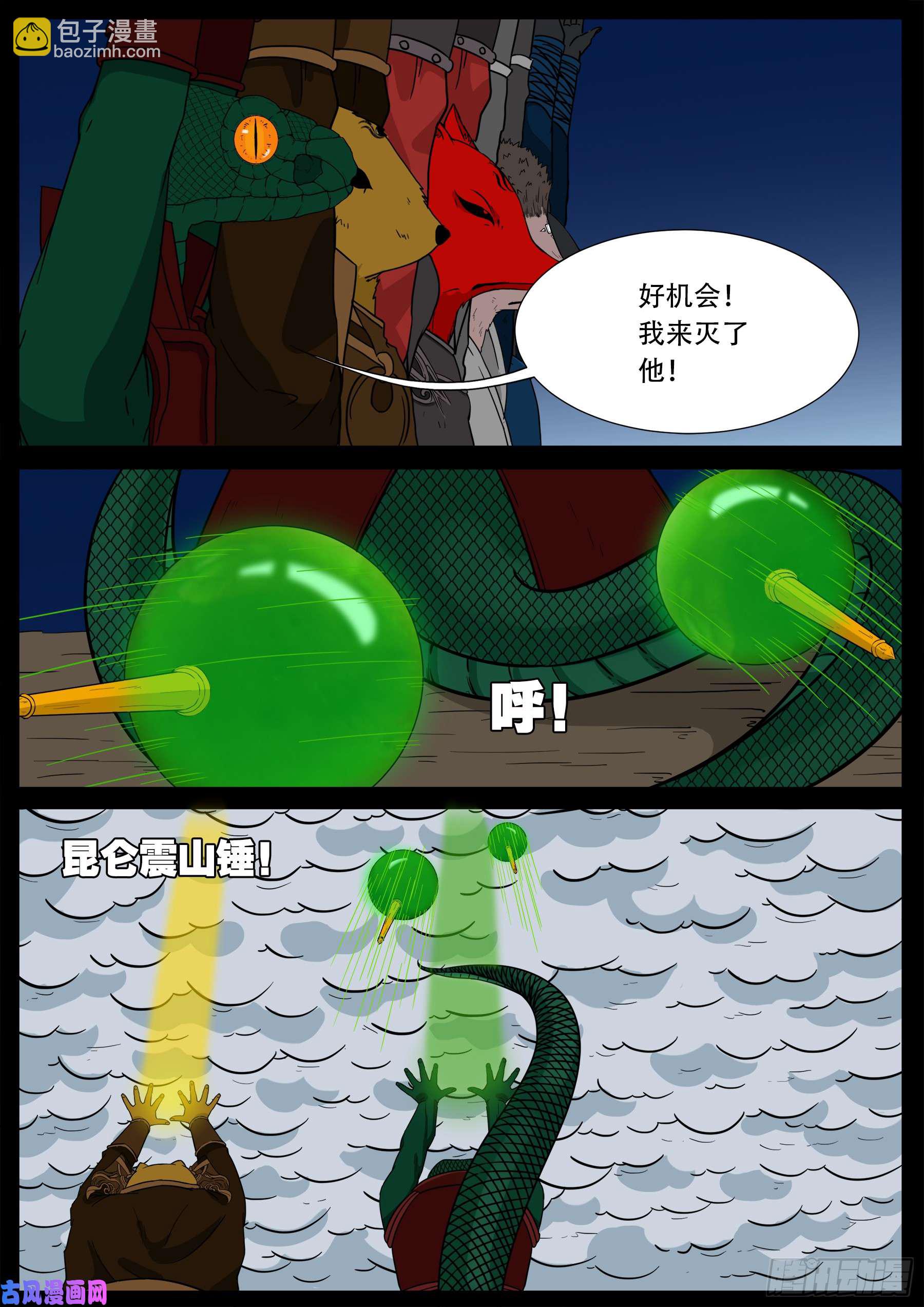 伏羲角 014