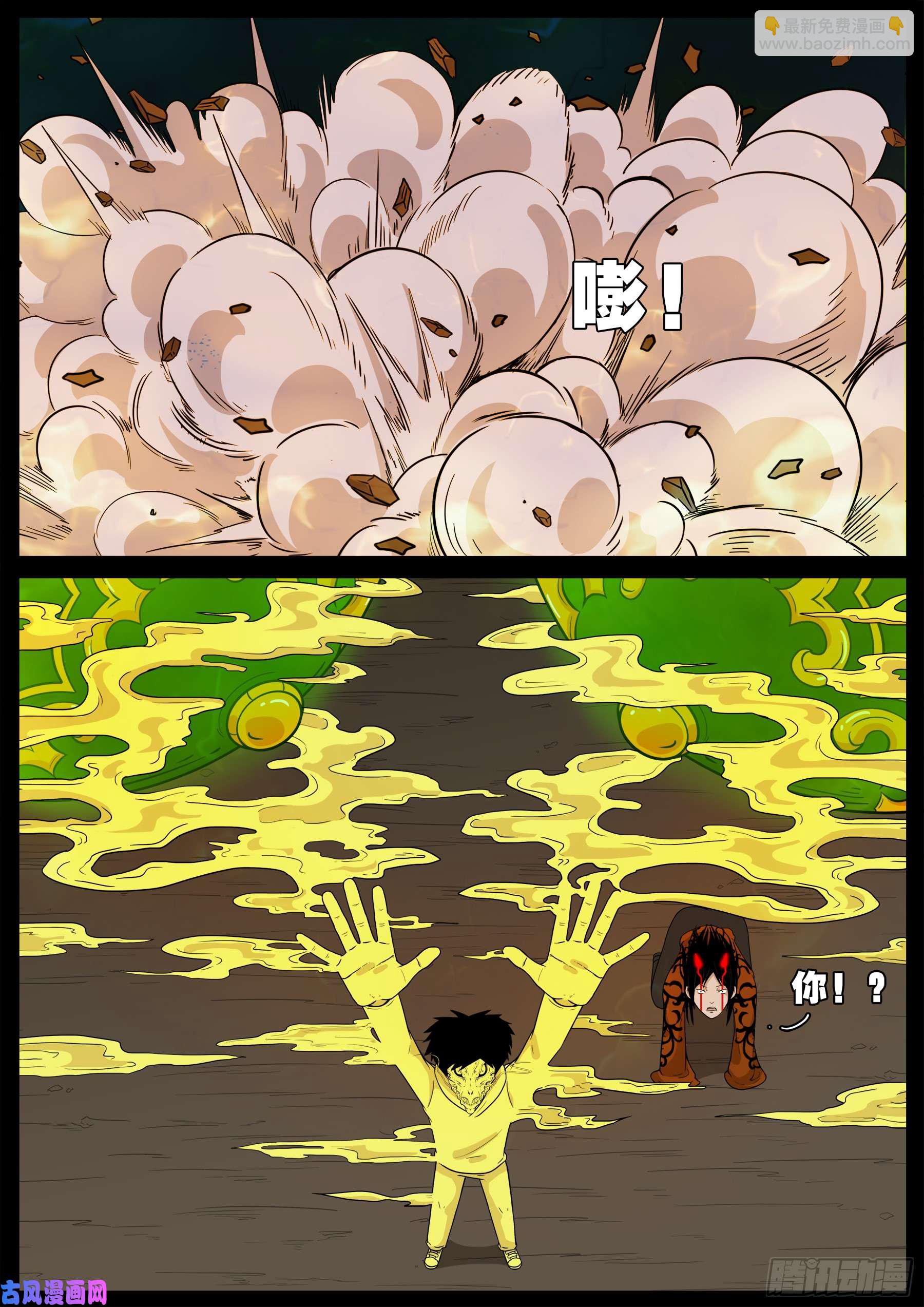 伏羲角 017
