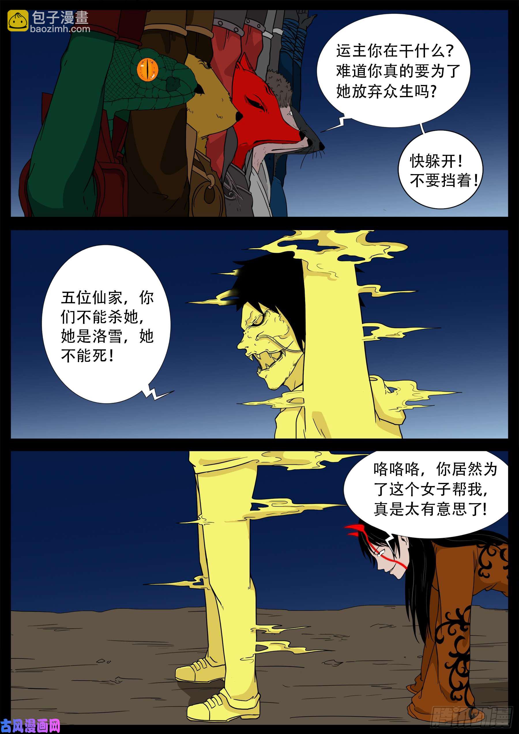 伏羲角 018