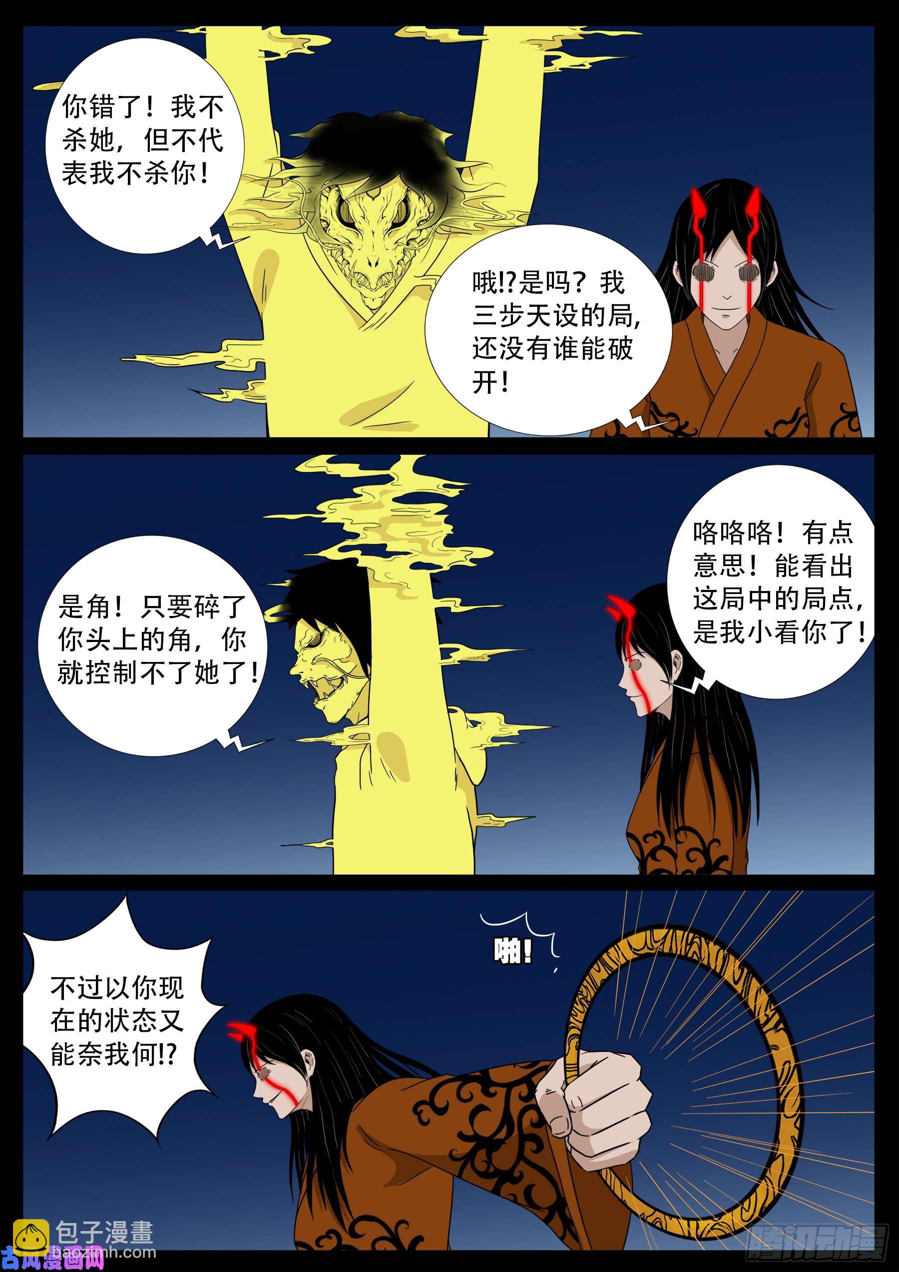 伏羲角 019