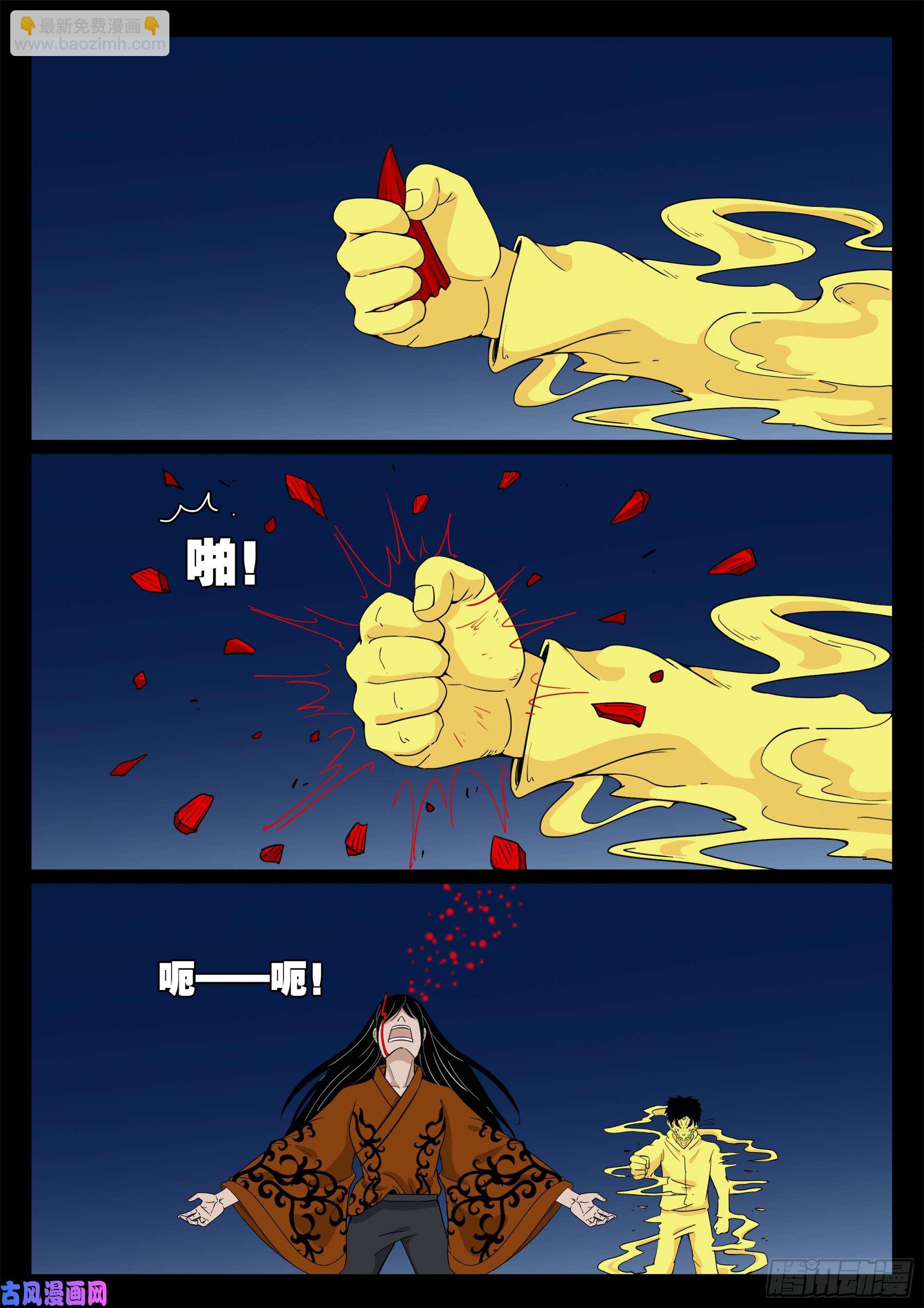 伏羲角 021