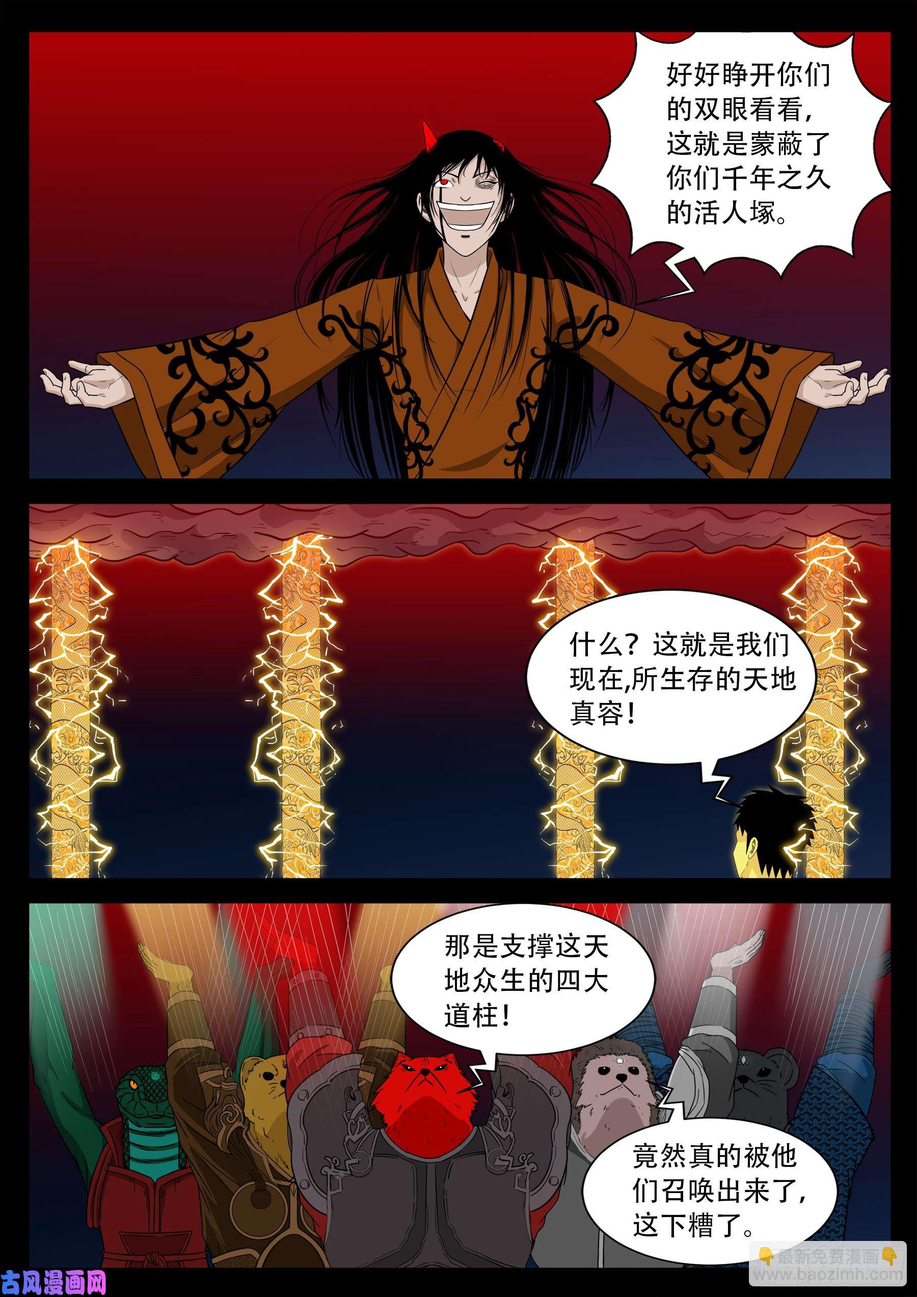 伏羲角 0210