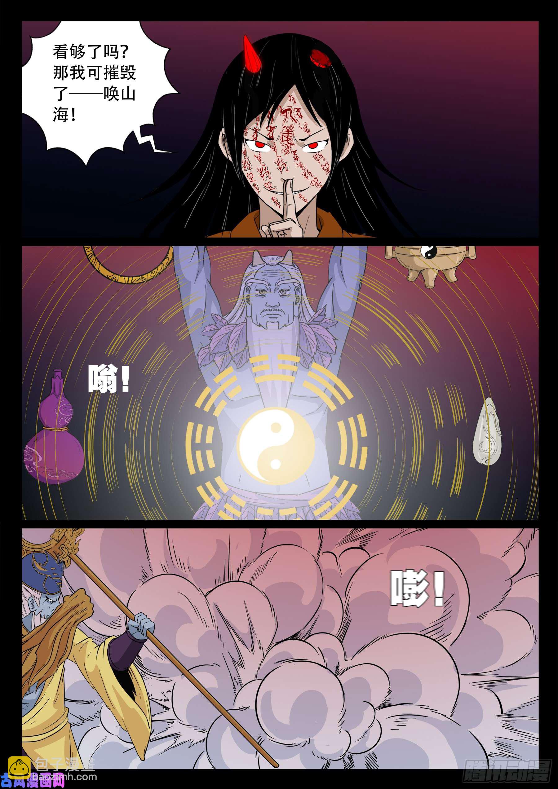 伏羲角 0211