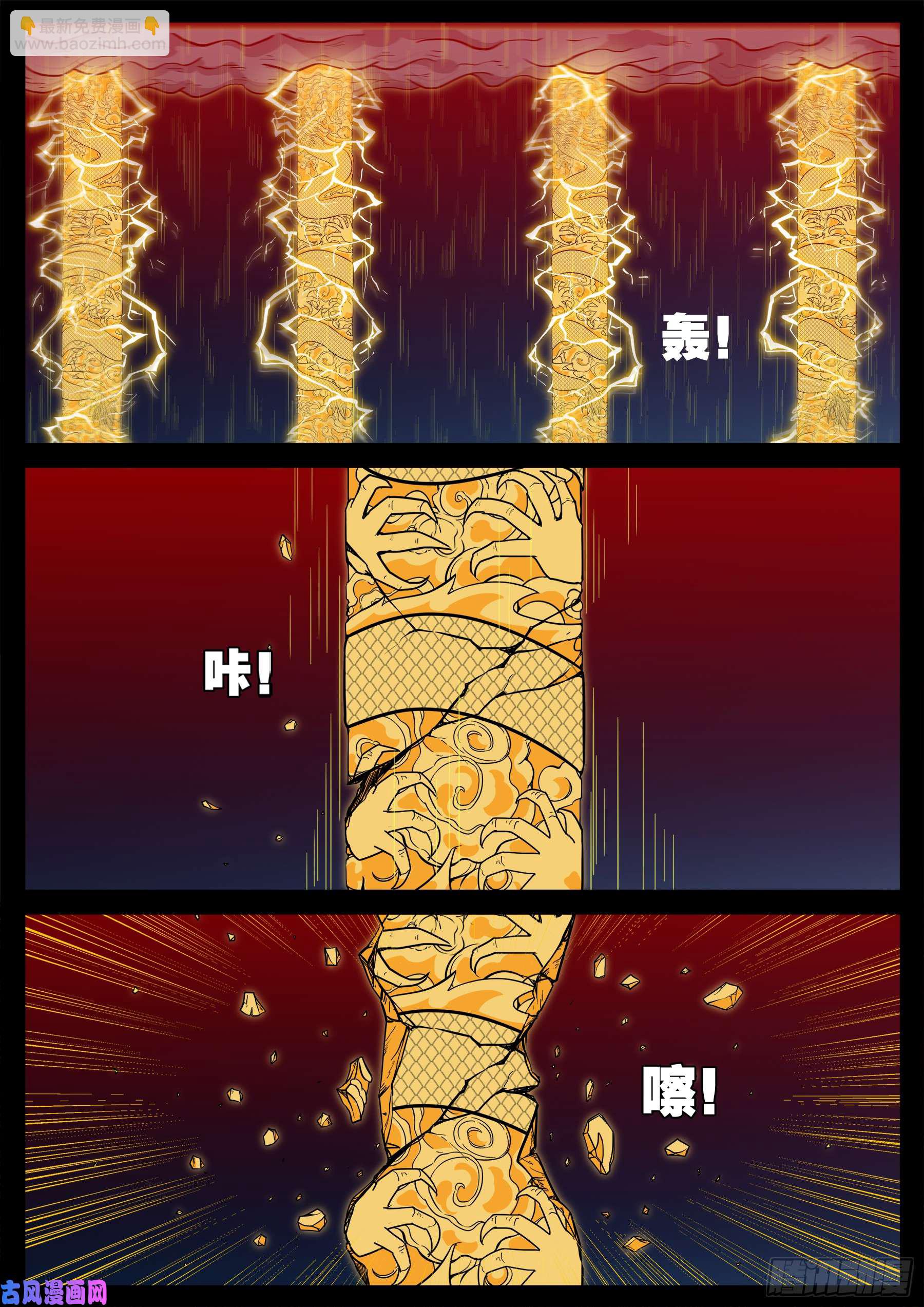 伏羲角 0215