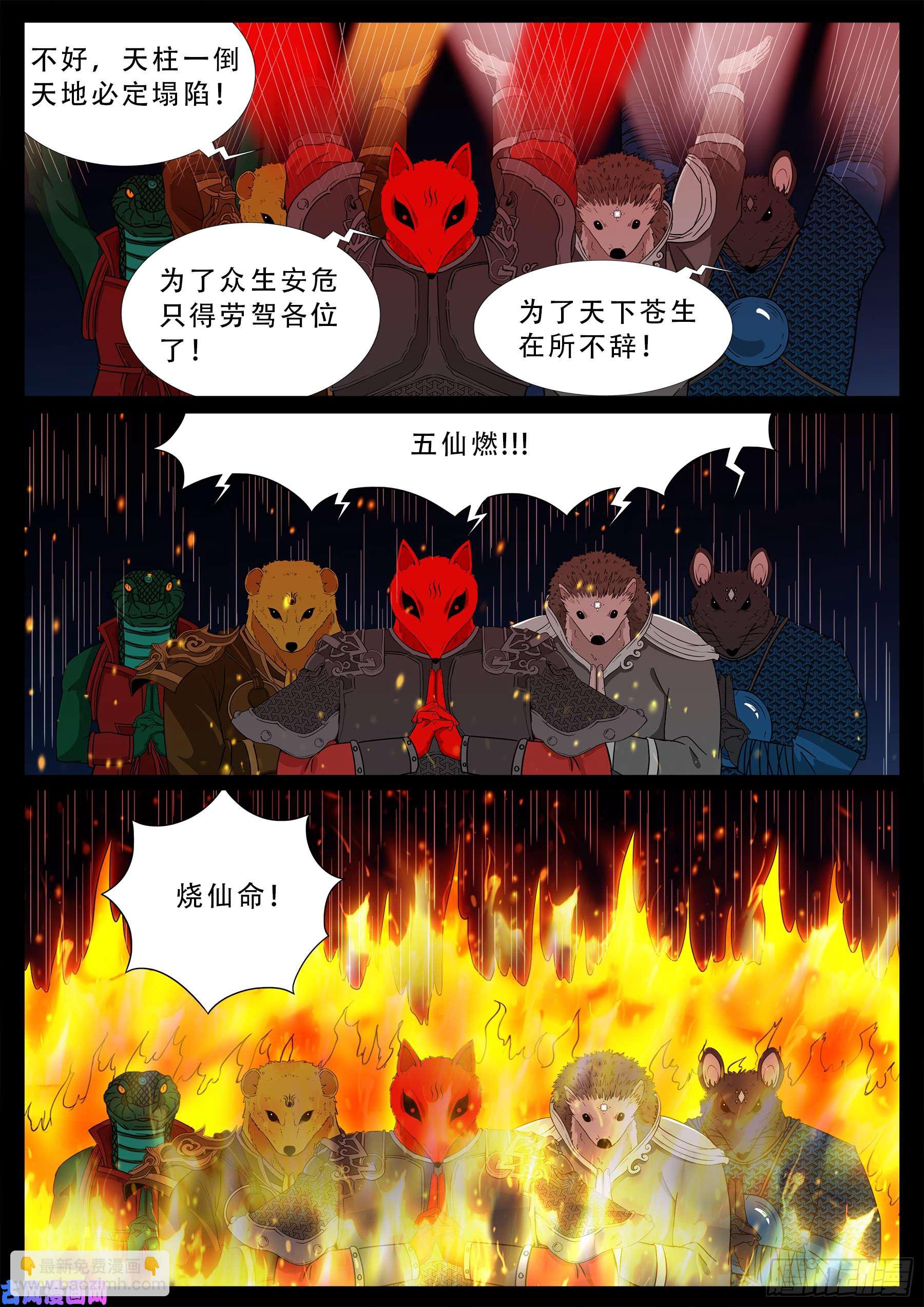 伏羲角 0216