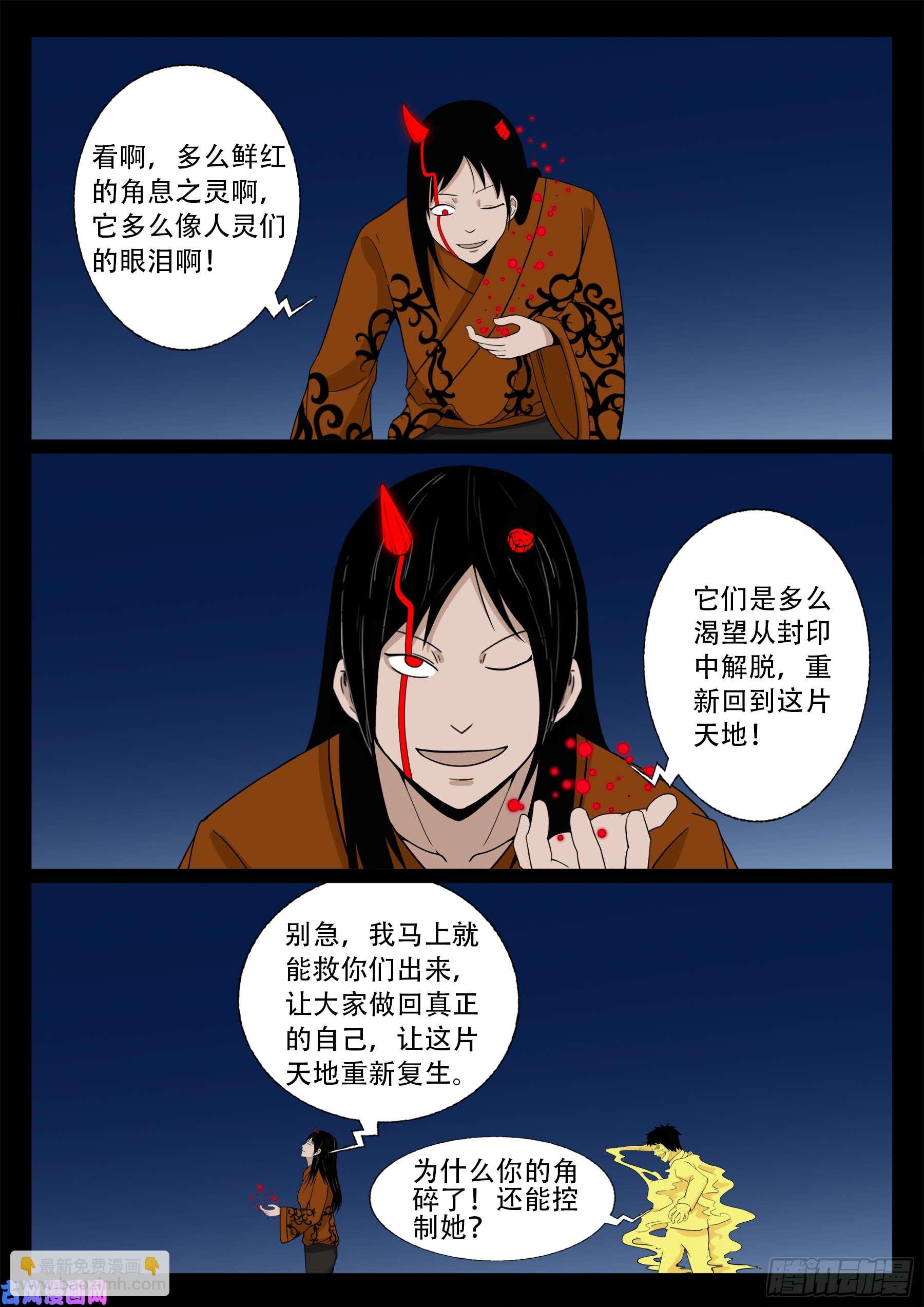 伏羲角 022